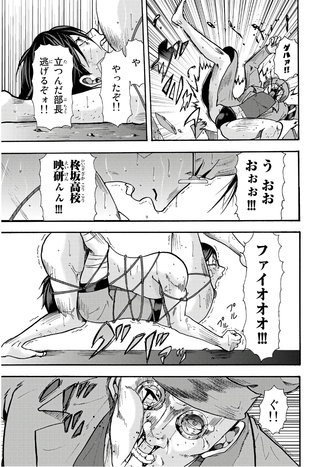 MADMEN (NAGATA RYUUHAKU) - raw - Chapter 46 - https://jpdd.ccdd.to/JPDD/12091505/s1q13dstw1l.jpg