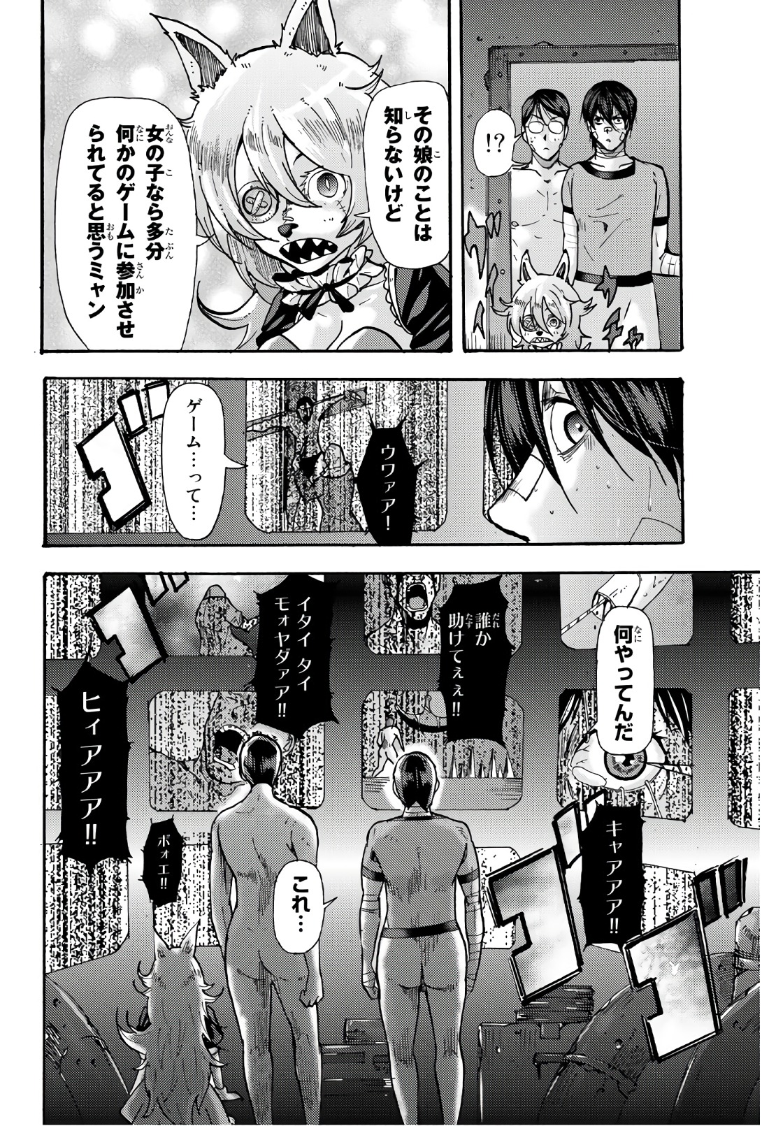 MADMEN (NAGATA RYUUHAKU) - raw - Chapter 47 - https://jpdd.ccdd.to/JPDD/12091505/stamorgua2v.jpg