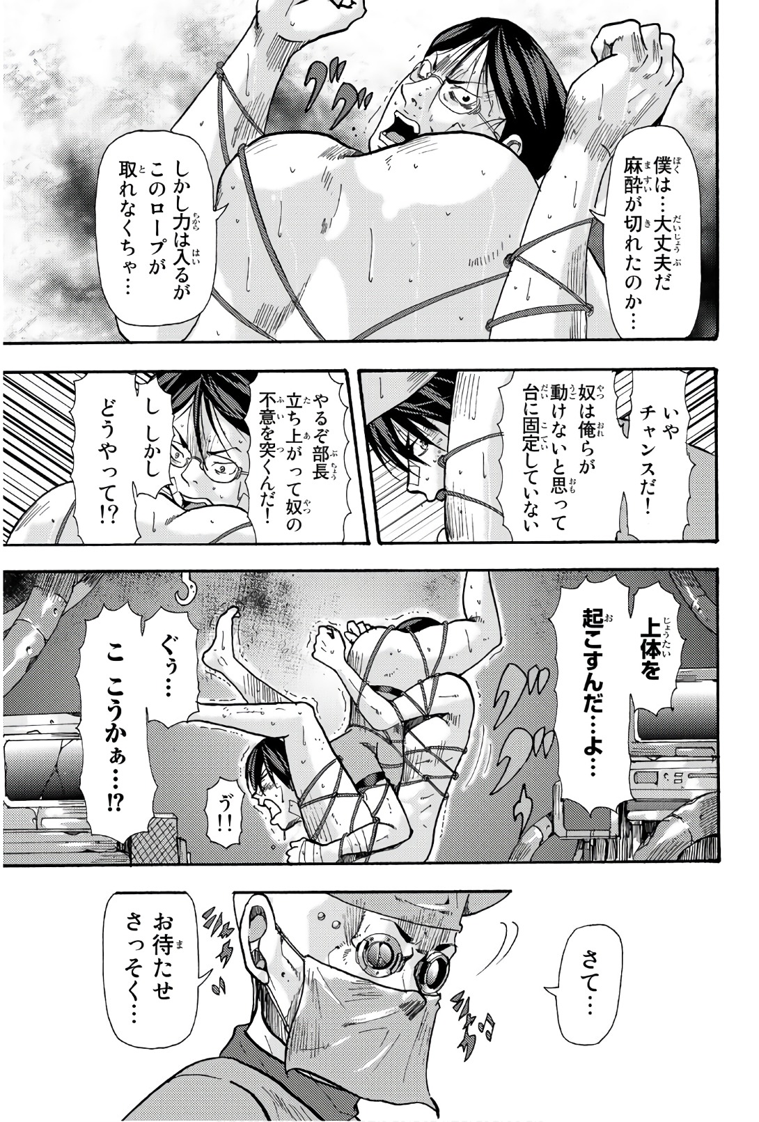 MADMEN (NAGATA RYUUHAKU) - raw - Chapter 46 - https://jpdd.ccdd.to/JPDD/12091505/t32svtbeses.jpg