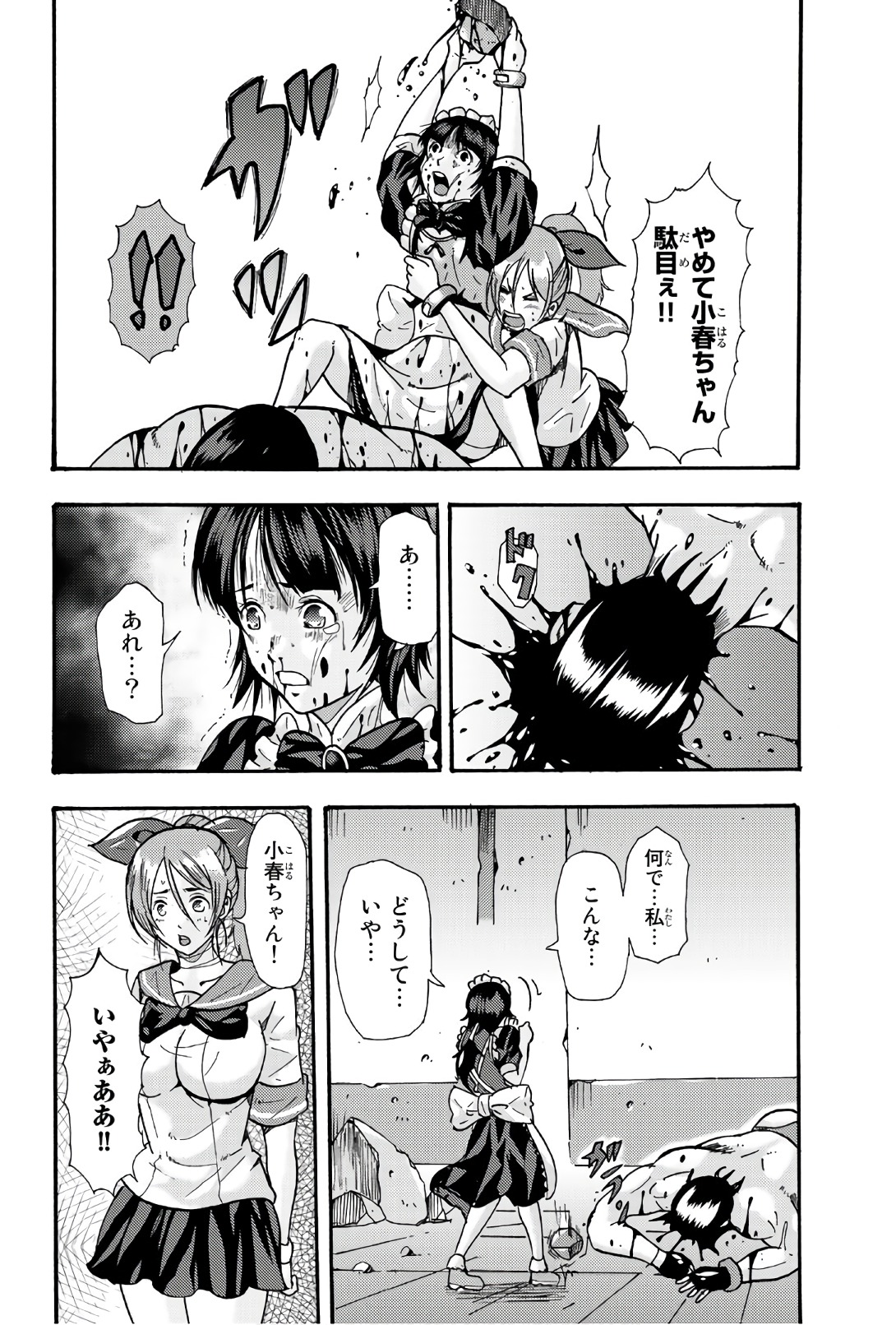 MADMEN (NAGATA RYUUHAKU) - raw - Chapter 45 - https://jpdd.ccdd.to/JPDD/12091505/ueygxl5n1zr.jpg