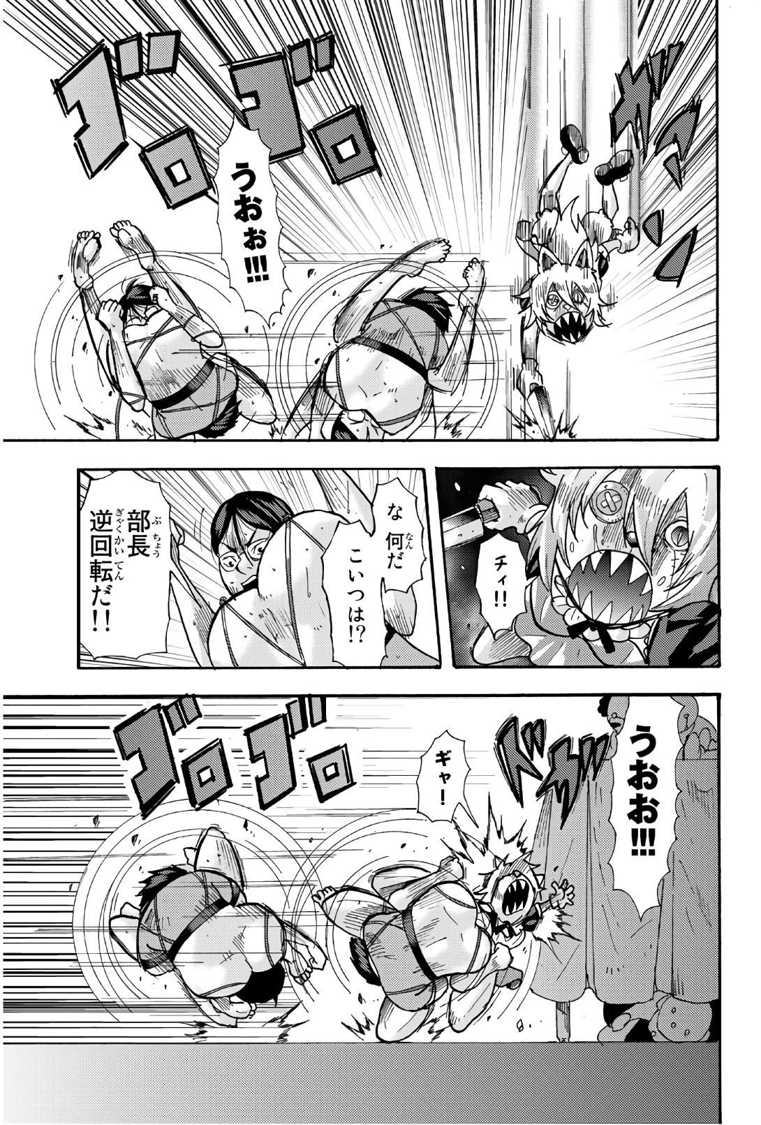 MADMEN (NAGATA RYUUHAKU) - raw - Chapter 47 - https://jpdd.ccdd.to/JPDD/12091505/v3x4sngx0em.jpg