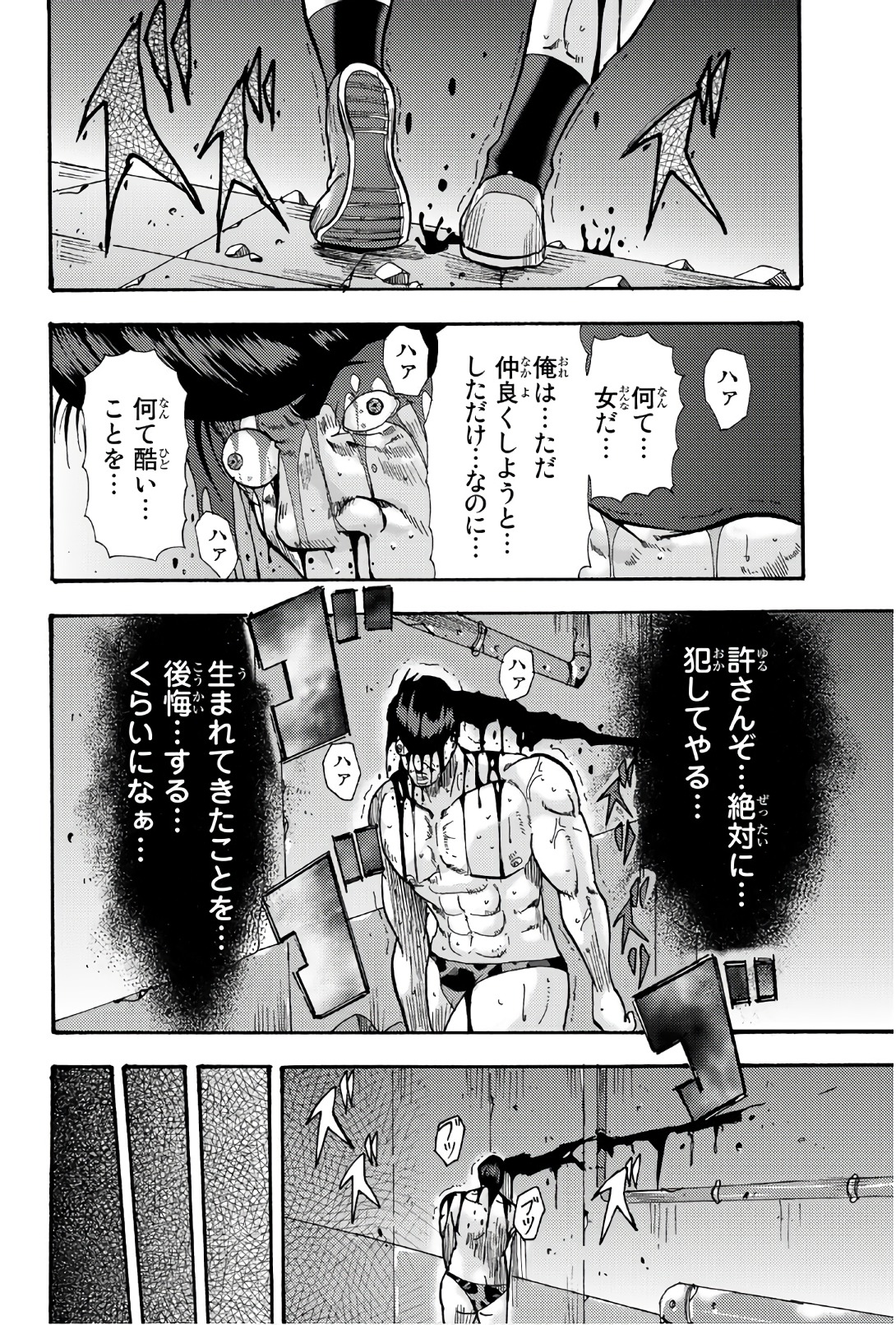 MADMEN (NAGATA RYUUHAKU) - raw - Chapter 46 - https://jpdd.ccdd.to/JPDD/12091505/vr3nvnlh5ka.jpg