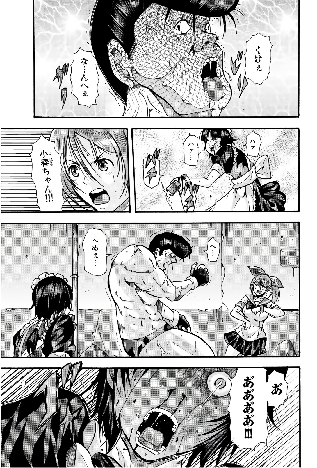 MADMEN (NAGATA RYUUHAKU) - raw - Chapter 45 - https://jpdd.ccdd.to/JPDD/12091505/wetan0buvla.jpg