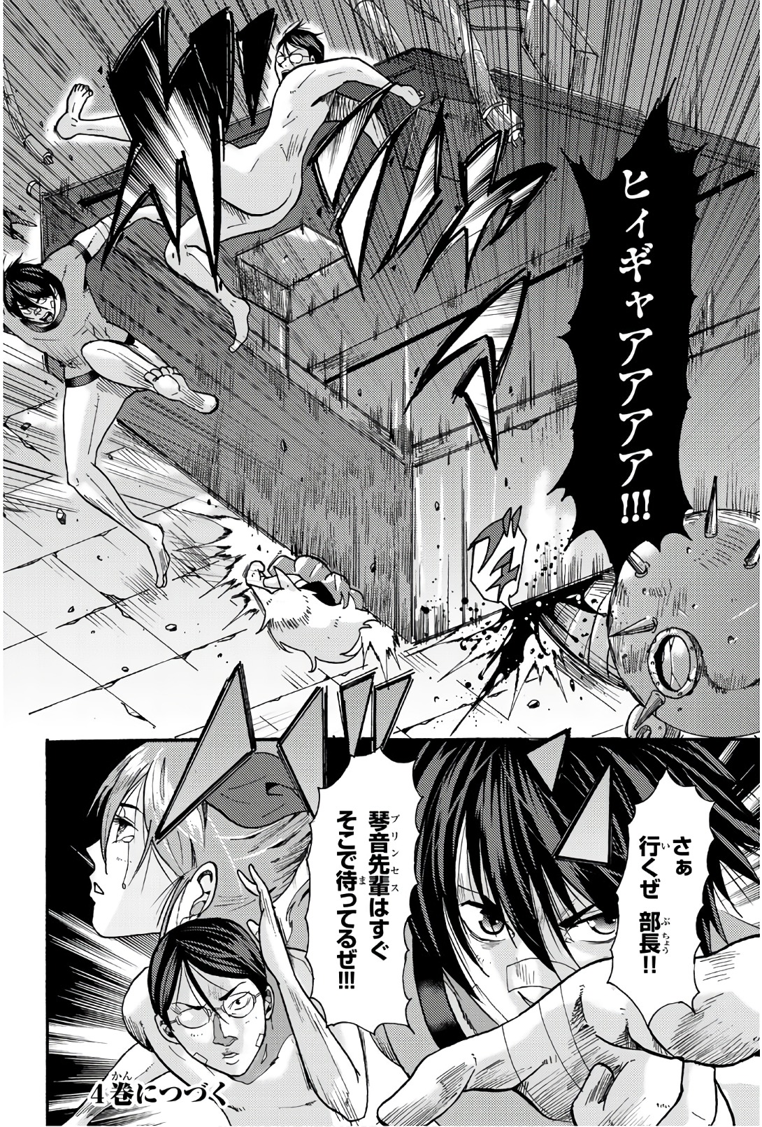 MADMEN (NAGATA RYUUHAKU) - raw - Chapter 48 - https://jpdd.ccdd.to/JPDD/12091505/weunubsqix5.jpg