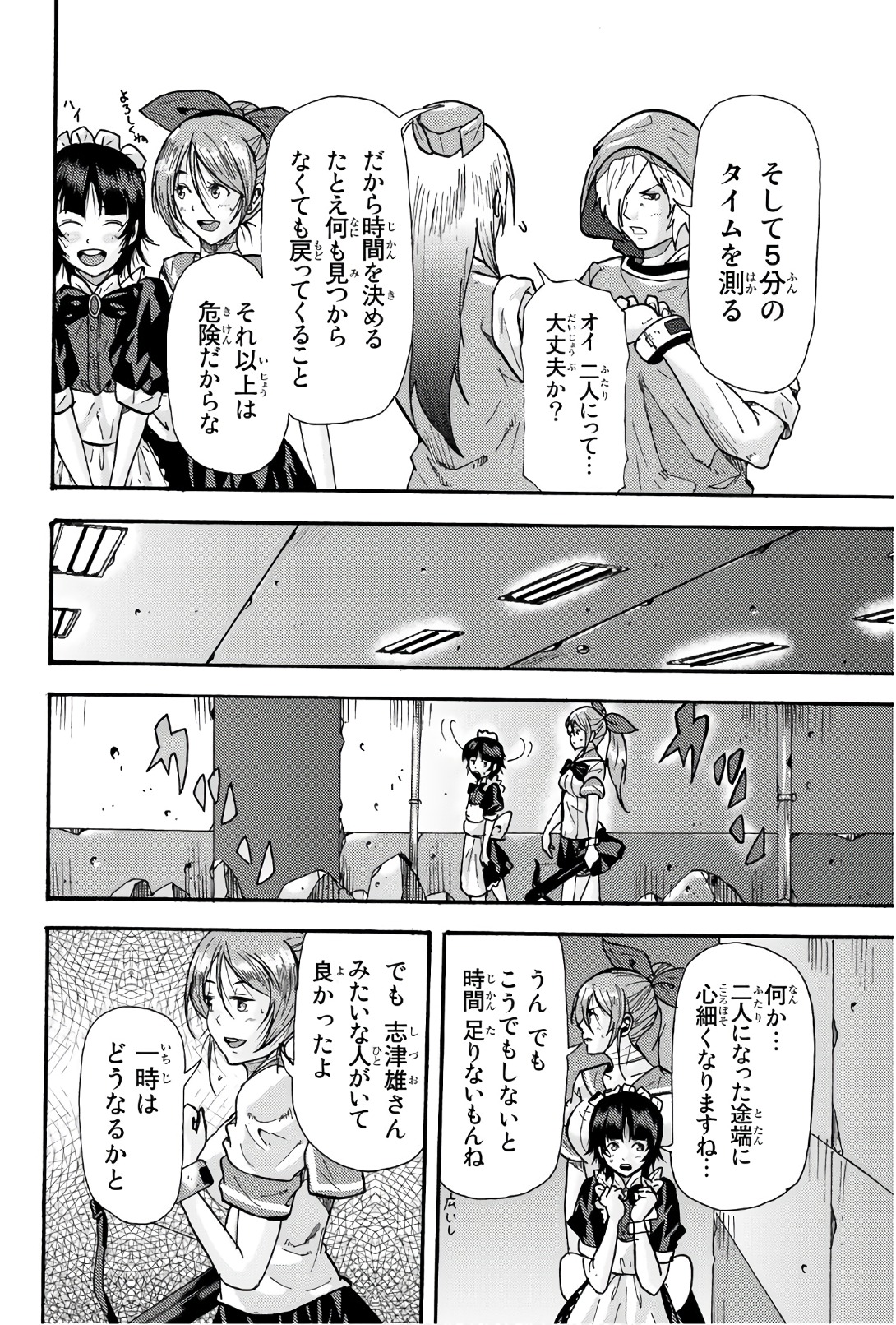 MADMEN (NAGATA RYUUHAKU) - raw - Chapter 44 - https://jpdd.ccdd.to/JPDD/12091505/yiswto5fnij.jpg