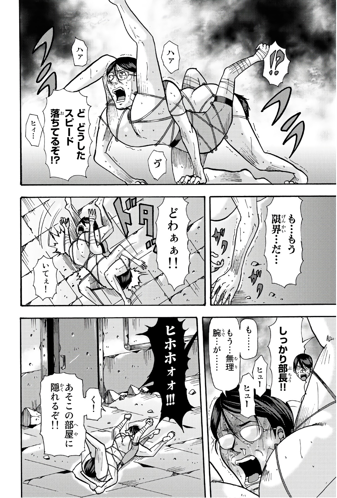 MADMEN (NAGATA RYUUHAKU) - raw - Chapter 47 - https://jpdd.ccdd.to/JPDD/12091505/ym3rffwejsm.jpg