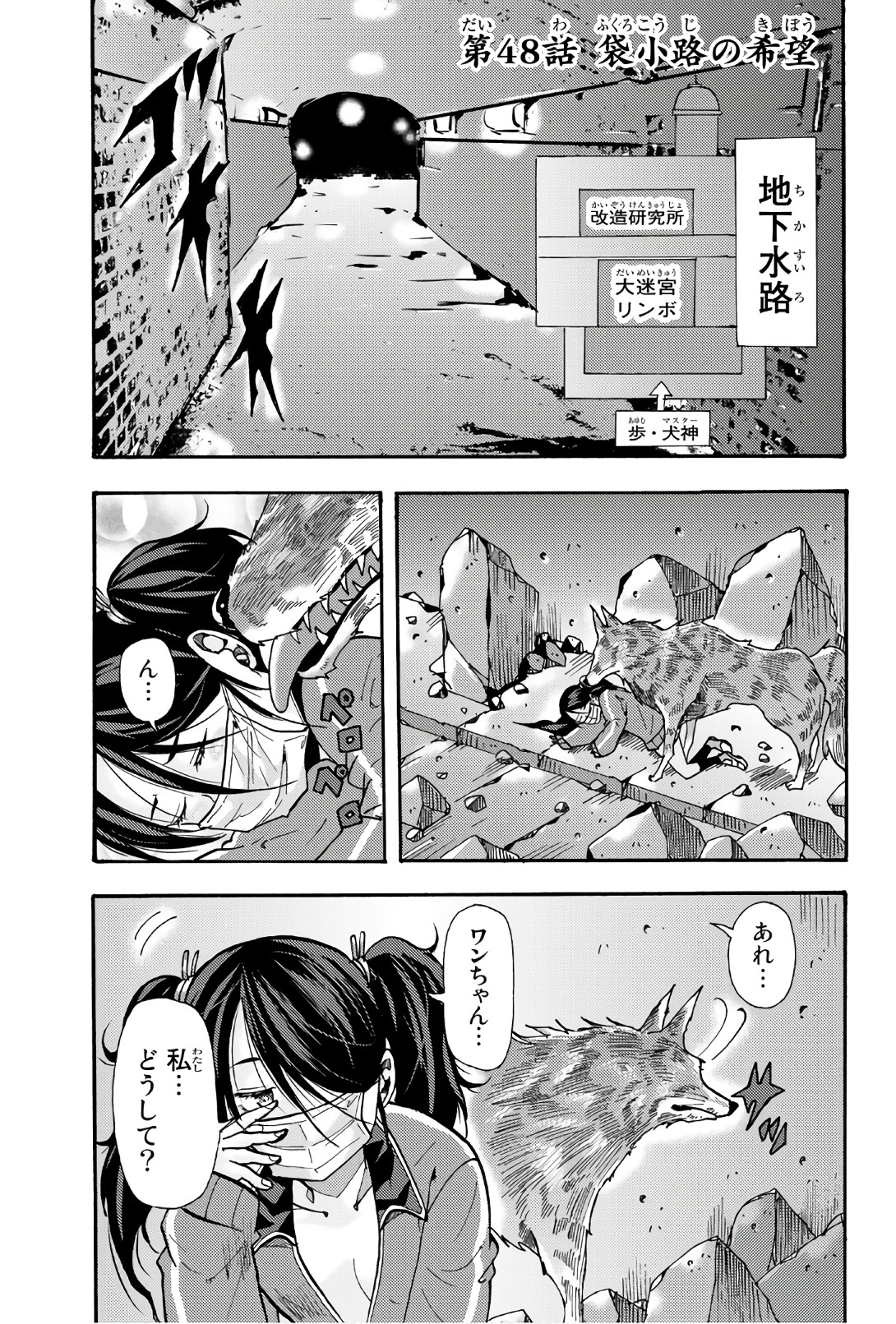 MADMEN (NAGATA RYUUHAKU) - raw - Chapter 48 - https://jpdd.ccdd.to/JPDD/12091505/zbtbm20jxmv.jpg
