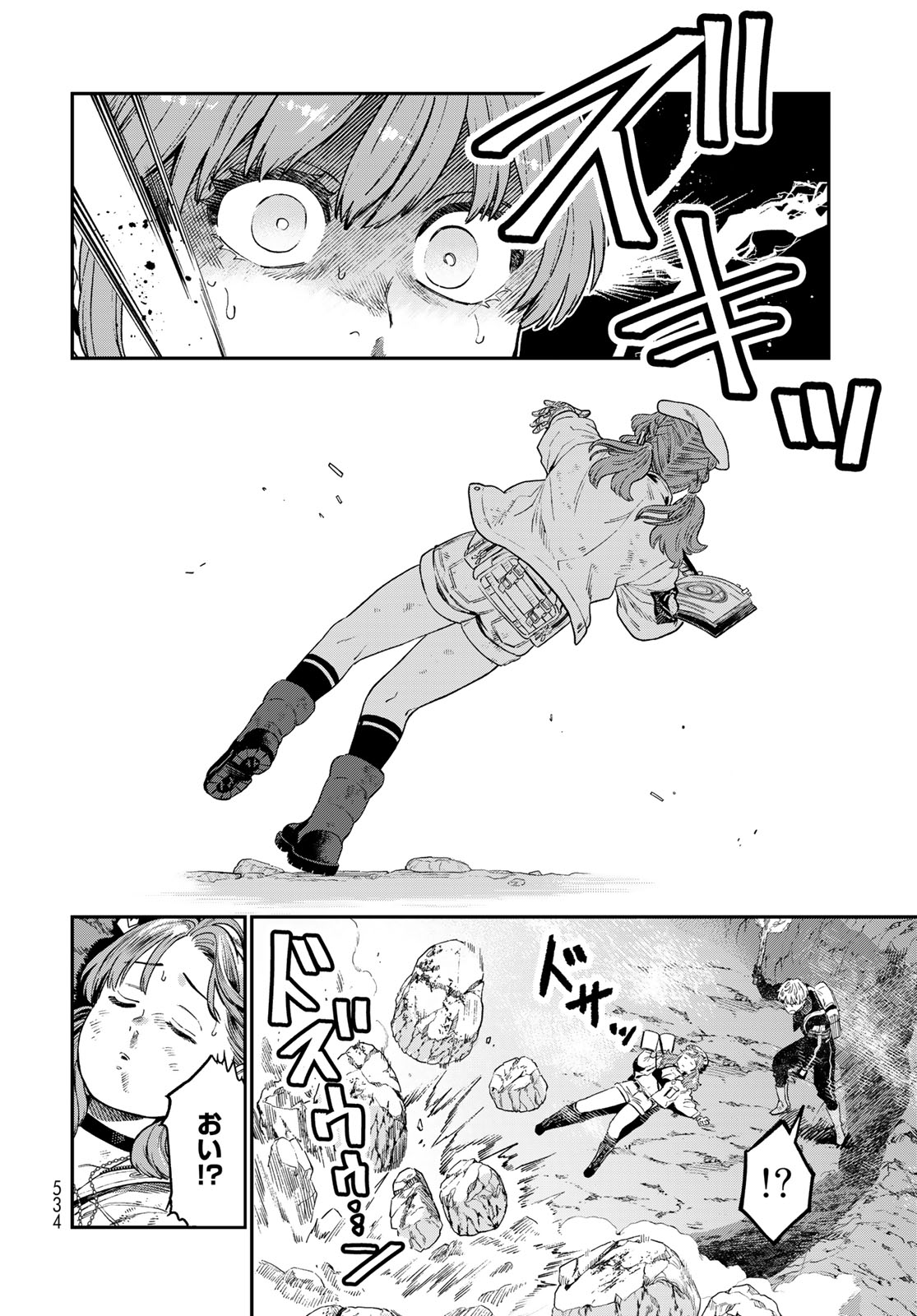 RENKINJUTSU MUJINTOU SURVIVAL - raw - Chapter 21.2 - https://jpdd.ccdd.to/JPDD/12131505/2vd4ykcl0iz.jpg