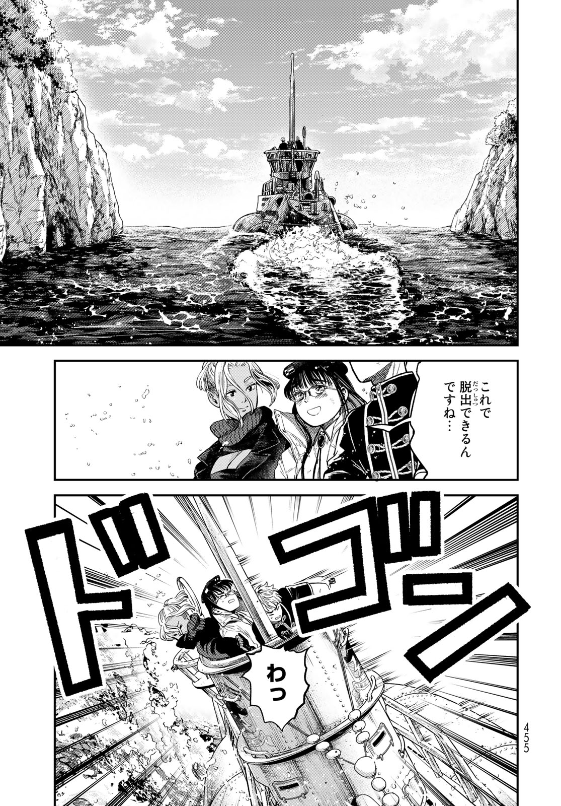 RENKINJUTSU MUJINTOU SURVIVAL - raw - Chapter 22.1 - END - https://jpdd.ccdd.to/JPDD/12131505/3cir0a0plfz.jpg