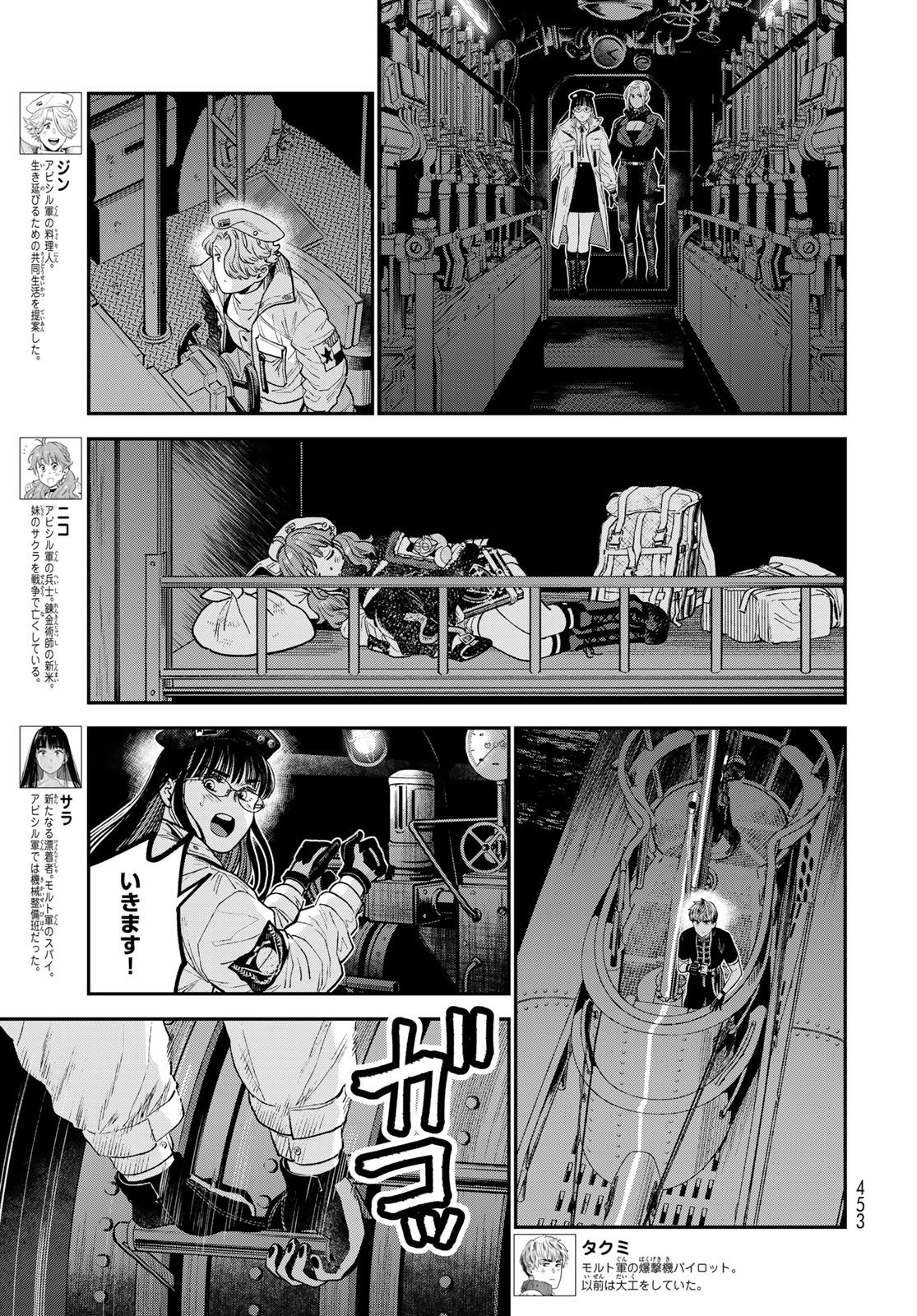 RENKINJUTSU MUJINTOU SURVIVAL - raw - Chapter 22.1 - END - https://jpdd.ccdd.to/JPDD/12131505/4ir4wqozzpj.jpg