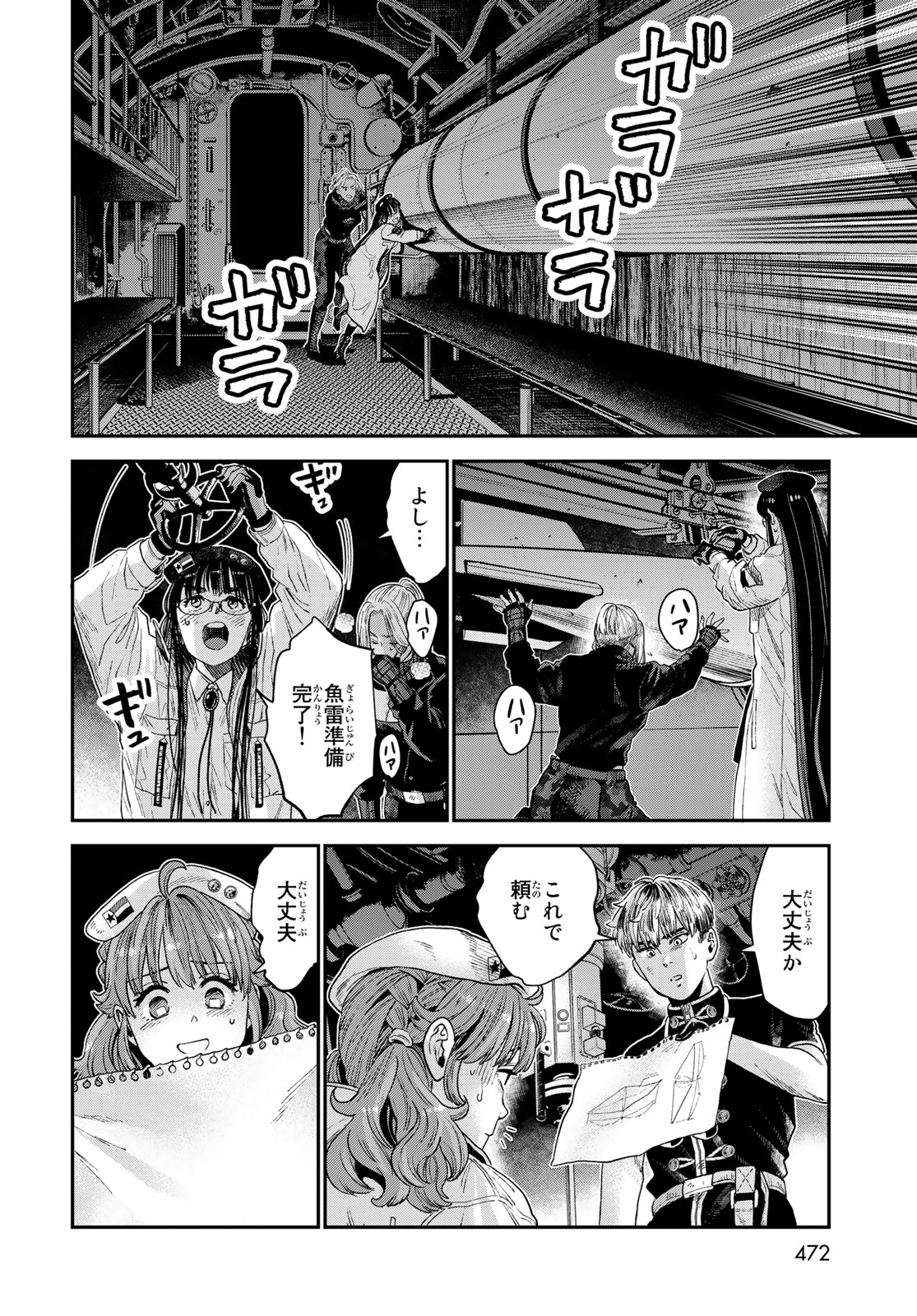 RENKINJUTSU MUJINTOU SURVIVAL - raw - Chapter 22.2 - END - https://jpdd.ccdd.to/JPDD/12131505/ax3hxykxj4v.jpg