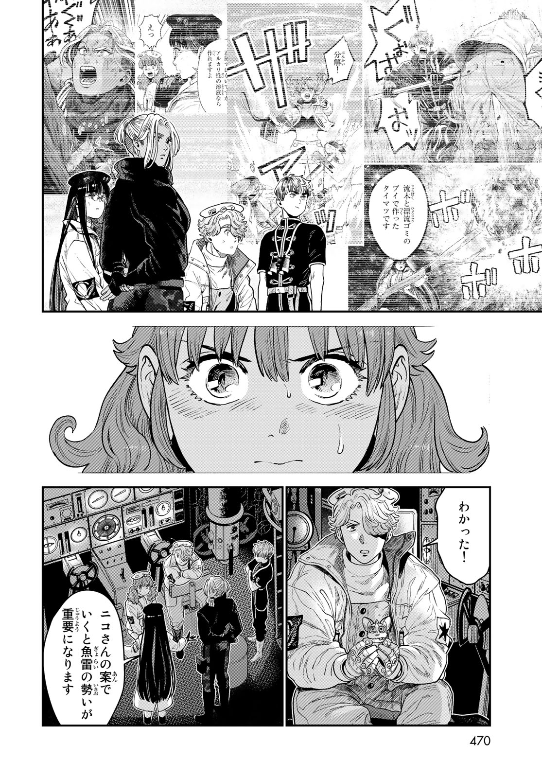 RENKINJUTSU MUJINTOU SURVIVAL - raw - Chapter 22.2 - END - https://jpdd.ccdd.to/JPDD/12131505/coxsv5sy4dw.jpg