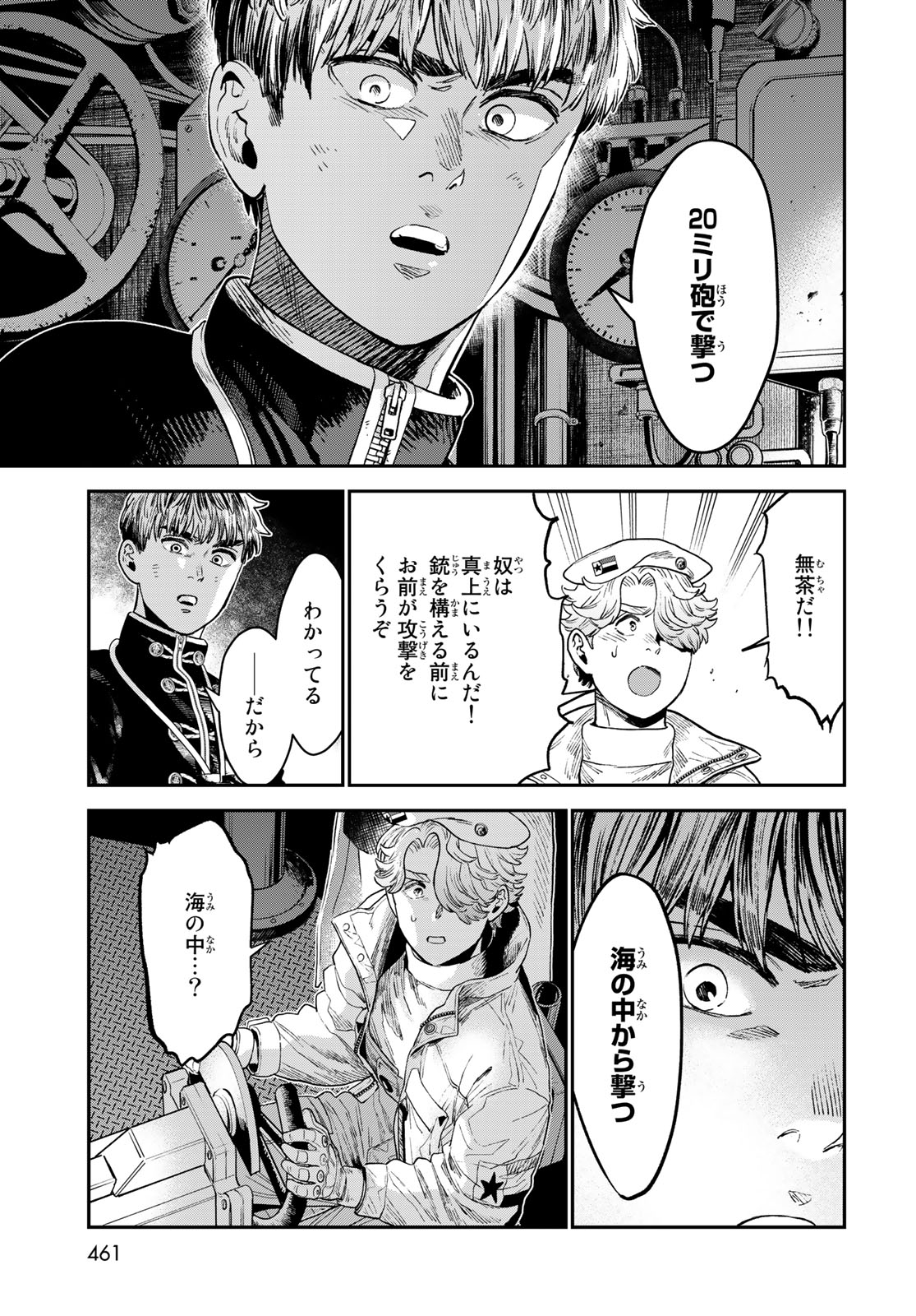 RENKINJUTSU MUJINTOU SURVIVAL - raw - Chapter 22.1 - END - https://jpdd.ccdd.to/JPDD/12131505/glyjfjkkdwz.jpg