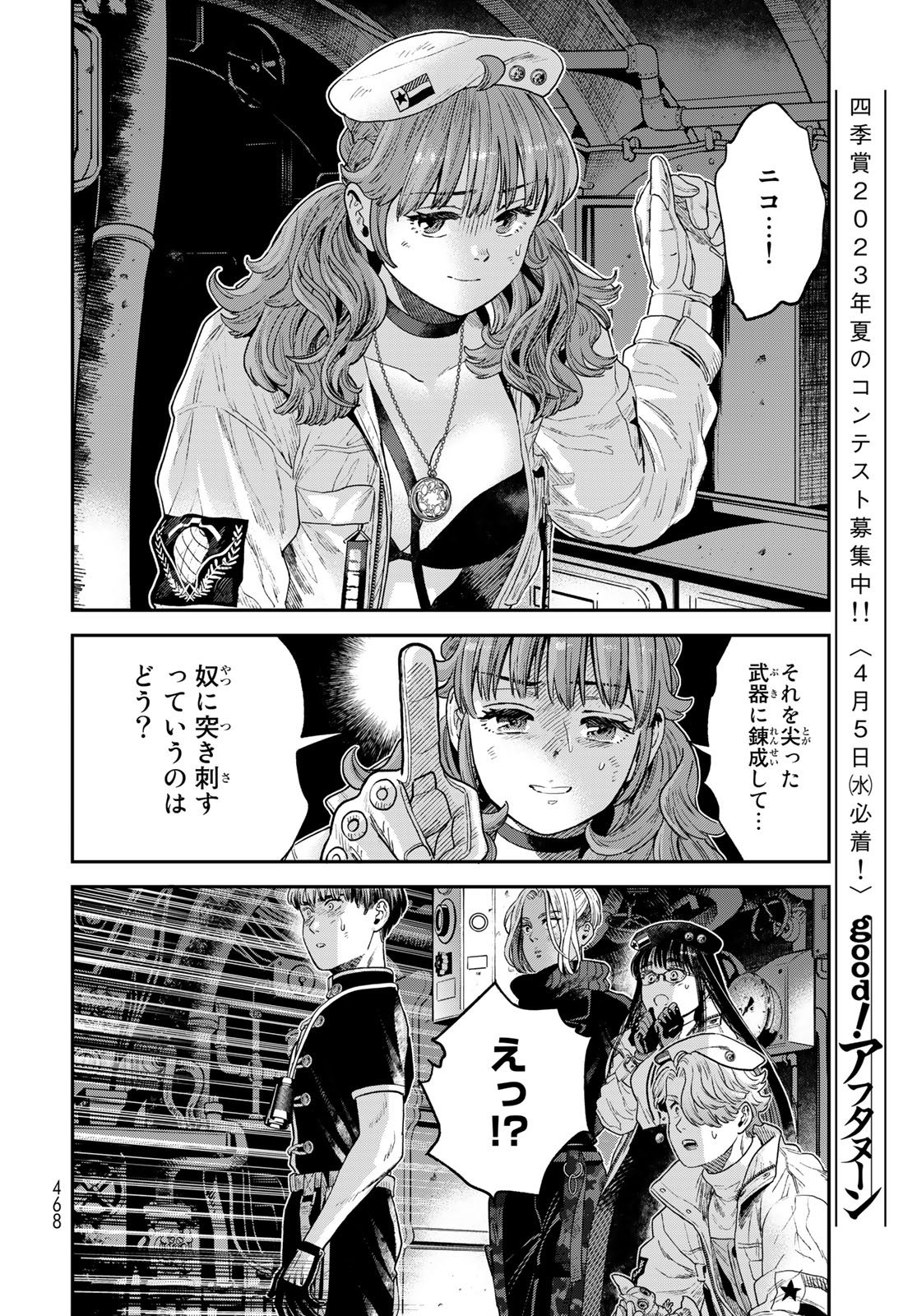 RENKINJUTSU MUJINTOU SURVIVAL - raw - Chapter 22.1 - END - https://jpdd.ccdd.to/JPDD/12131505/iiwbglhas5k.jpg