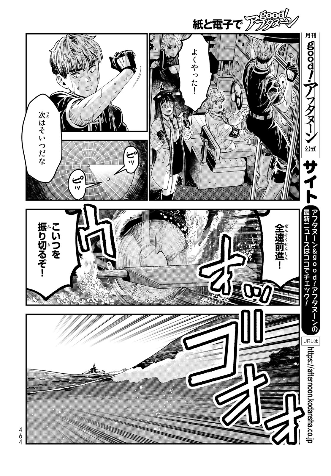 RENKINJUTSU MUJINTOU SURVIVAL - raw - Chapter 22.1 - END - https://jpdd.ccdd.to/JPDD/12131505/jukqlzep010.jpg