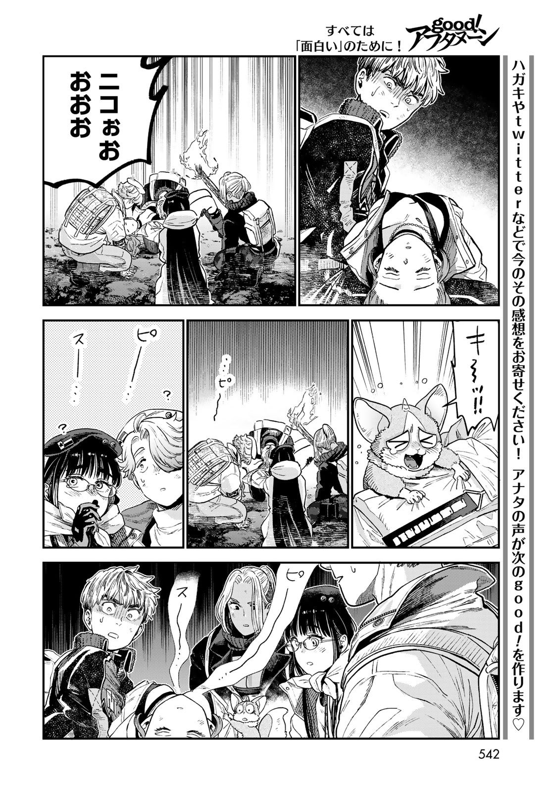 RENKINJUTSU MUJINTOU SURVIVAL - raw - Chapter 21.2 - https://jpdd.ccdd.to/JPDD/12131505/k5gbz1r2i4w.jpg