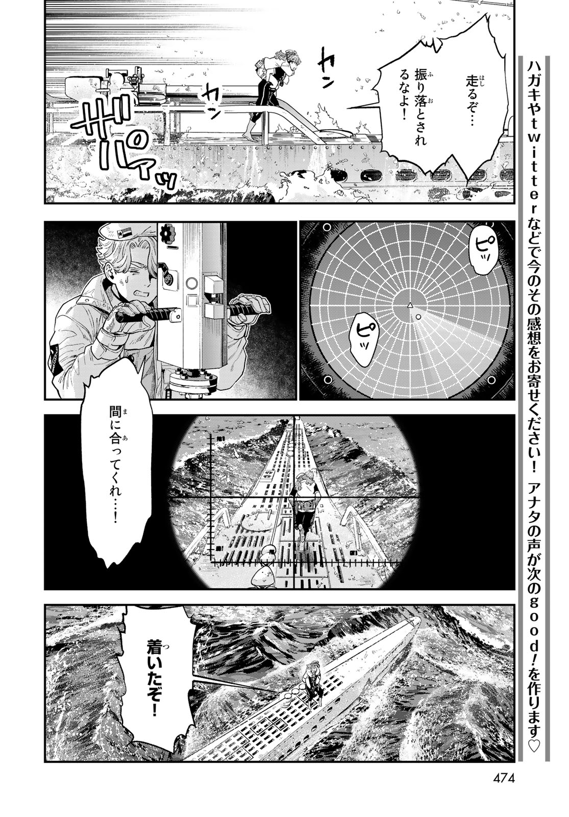 RENKINJUTSU MUJINTOU SURVIVAL - raw - Chapter 22.2 - END - https://jpdd.ccdd.to/JPDD/12131505/kwpe4rzd2ug.jpg