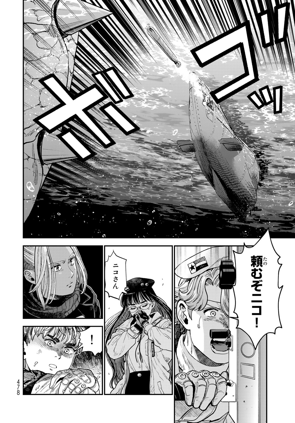 RENKINJUTSU MUJINTOU SURVIVAL - raw - Chapter 22.2 - END - https://jpdd.ccdd.to/JPDD/12131505/ld01mf4k0ef.jpg