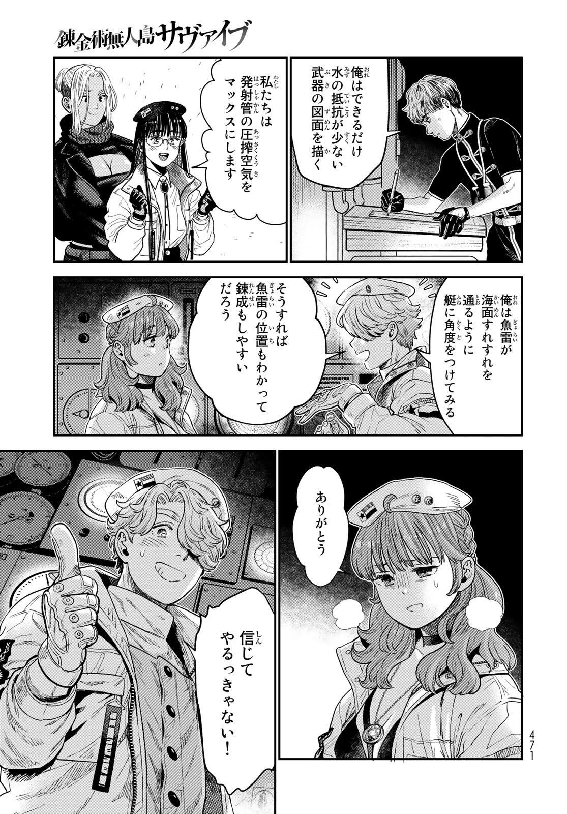RENKINJUTSU MUJINTOU SURVIVAL - raw - Chapter 22.2 - END - https://jpdd.ccdd.to/JPDD/12131505/o30fsaqwswx.jpg