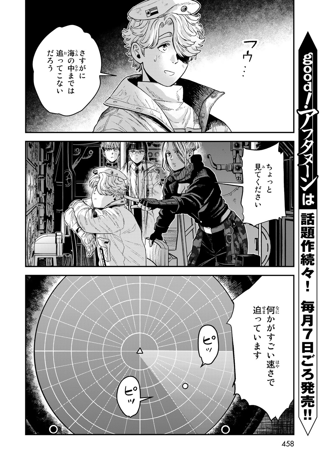 RENKINJUTSU MUJINTOU SURVIVAL - raw - Chapter 22.1 - END - https://jpdd.ccdd.to/JPDD/12131505/oghqw0xjw1g.jpg