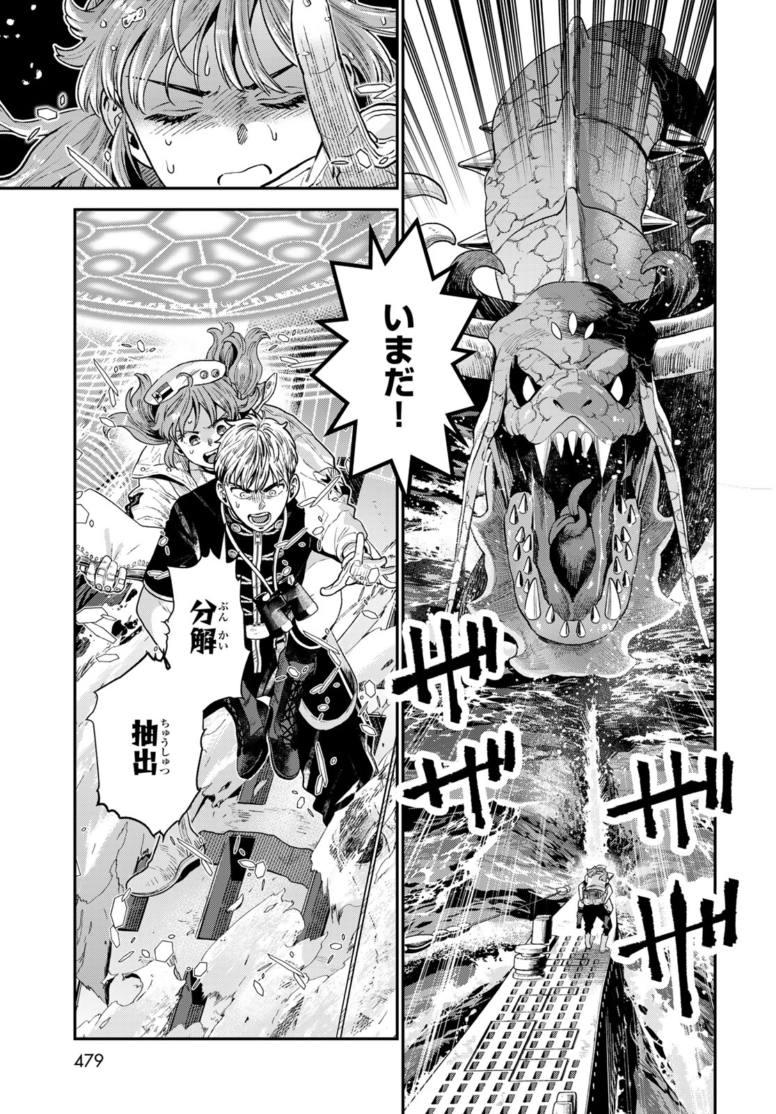 RENKINJUTSU MUJINTOU SURVIVAL - raw - Chapter 22.2 - END - https://jpdd.ccdd.to/JPDD/12131505/p13fvjsg2rl.jpg