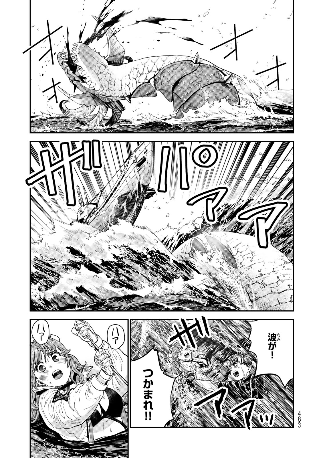 RENKINJUTSU MUJINTOU SURVIVAL - raw - Chapter 22.2 - END - https://jpdd.ccdd.to/JPDD/12131505/rcdt3tjmu2c.jpg