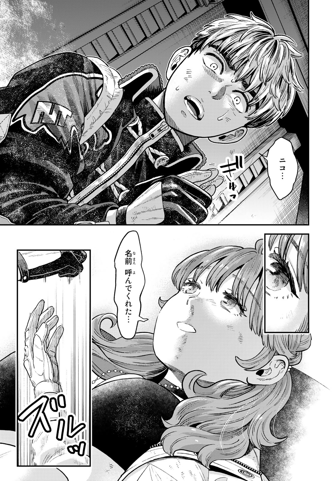 RENKINJUTSU MUJINTOU SURVIVAL - raw - Chapter 21.2 - https://jpdd.ccdd.to/JPDD/12131505/rdfa0t4uppf.jpg