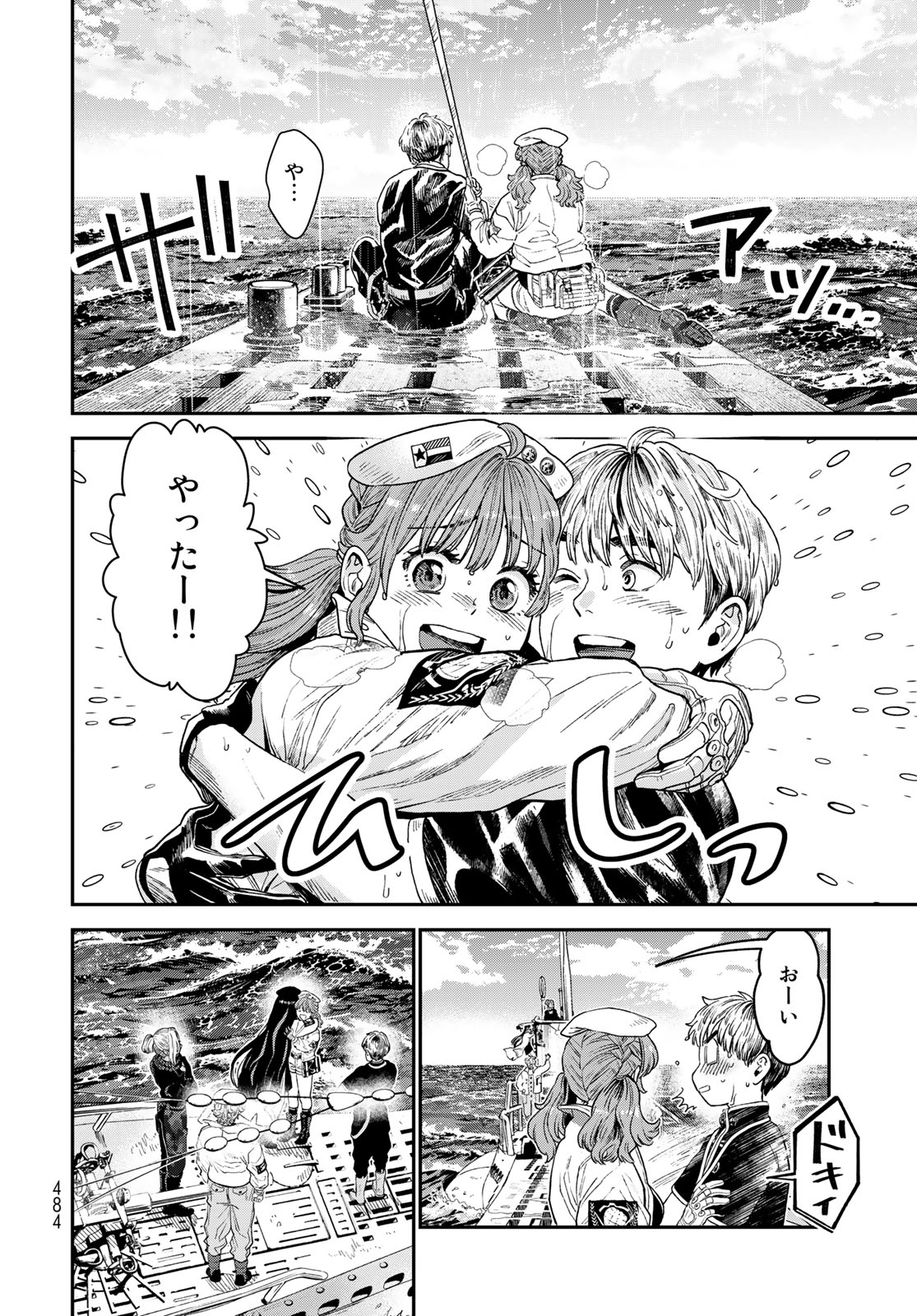 RENKINJUTSU MUJINTOU SURVIVAL - raw - Chapter 22.2 - END - https://jpdd.ccdd.to/JPDD/12131505/sqhojlnuja5.jpg