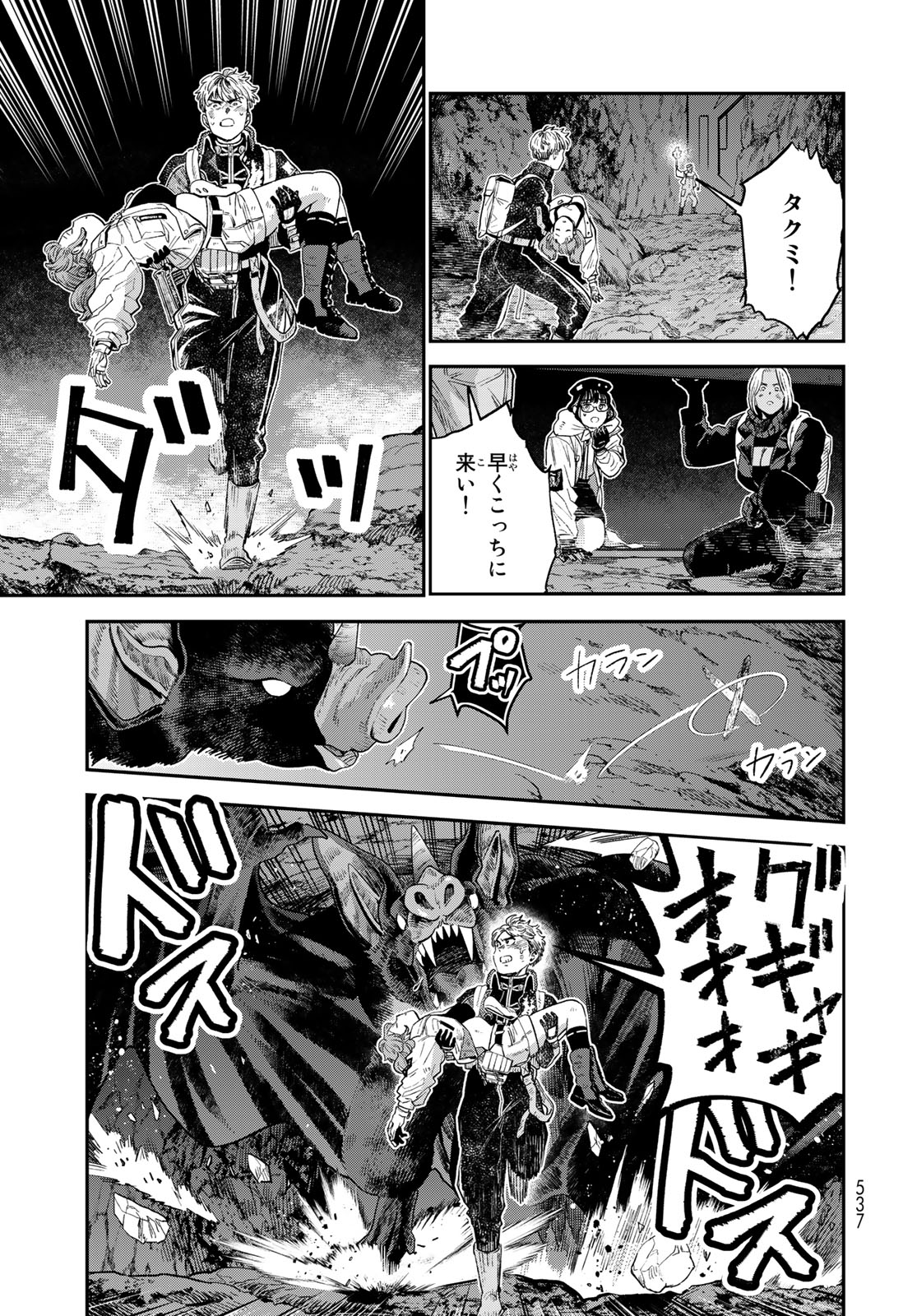 RENKINJUTSU MUJINTOU SURVIVAL - raw - Chapter 21.2 - https://jpdd.ccdd.to/JPDD/12131505/t3auoj5fr1n.jpg