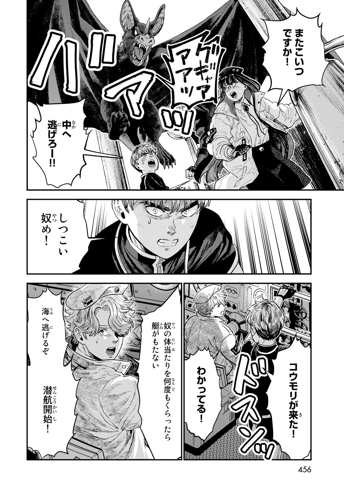 RENKINJUTSU MUJINTOU SURVIVAL - raw - Chapter 22.1 - END - https://jpdd.ccdd.to/JPDD/12131505/x4zmlpkaplh.jpg