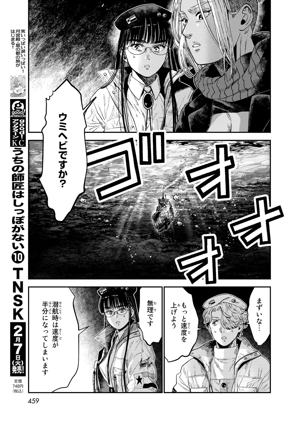 RENKINJUTSU MUJINTOU SURVIVAL - raw - Chapter 22.1 - END - https://jpdd.ccdd.to/JPDD/12131505/xbg5eqh1ivr.jpg