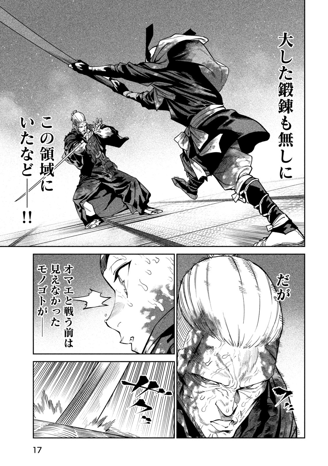 TENKAICHI: NIHON SAIKYOU BUGEISHA KETTEISEN - raw - Chapter 48 - https://jpdd.ccdd.to/JPDD/12152104/0ejfayhrx5k.jpg