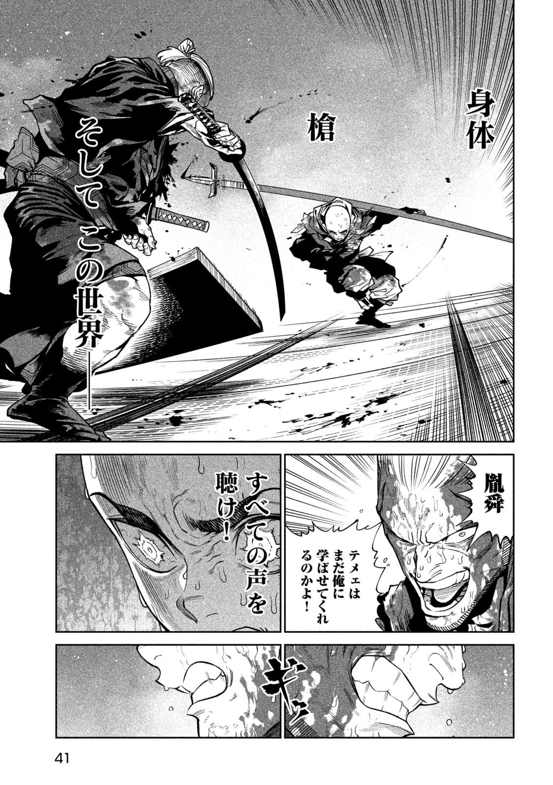 TENKAICHI: NIHON SAIKYOU BUGEISHA KETTEISEN - raw - Chapter 48 - https://jpdd.ccdd.to/JPDD/12152104/1nffmp0zpf4.jpg