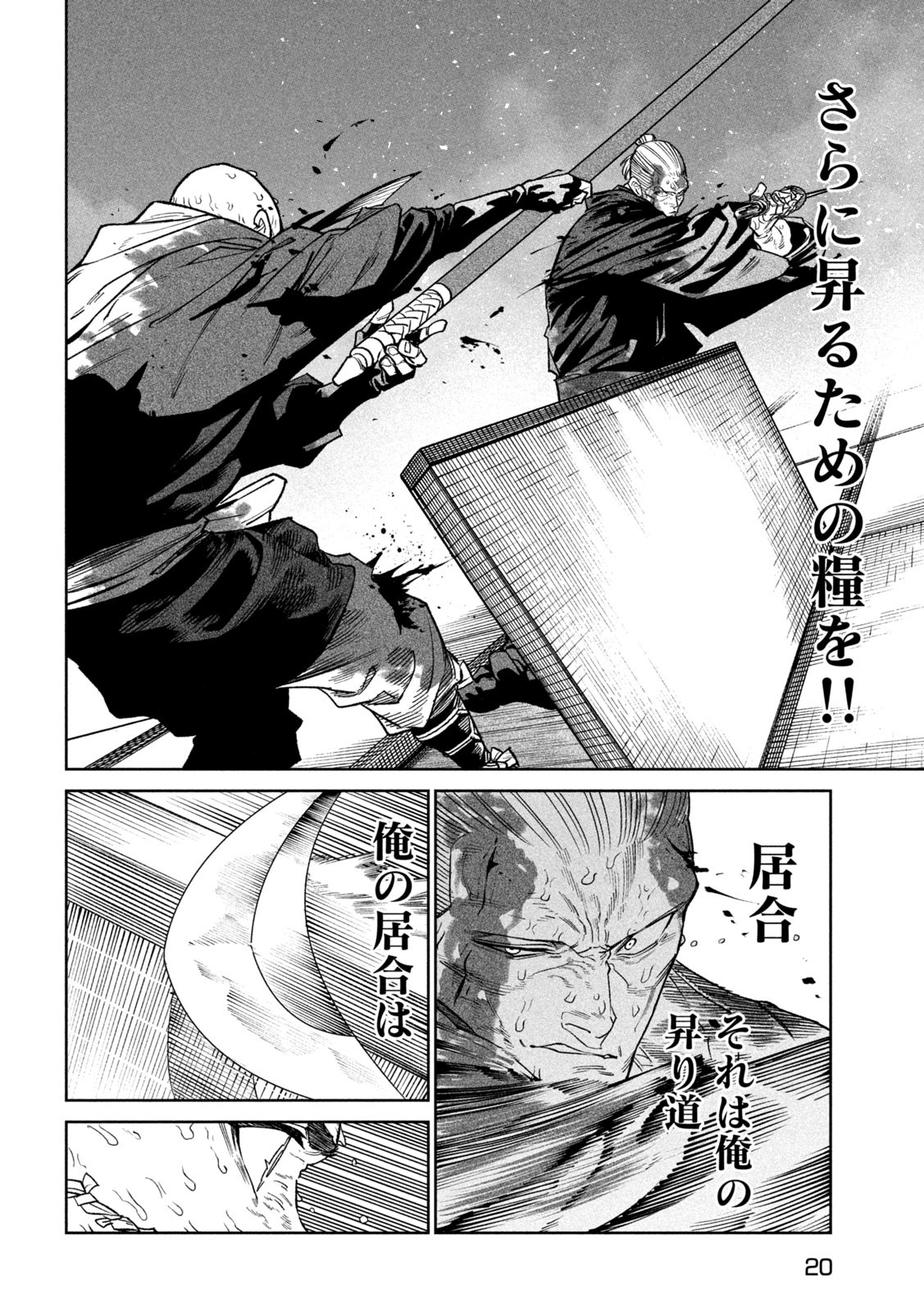 TENKAICHI: NIHON SAIKYOU BUGEISHA KETTEISEN - raw - Chapter 48 - https://jpdd.ccdd.to/JPDD/12152104/2hiycencmib.jpg