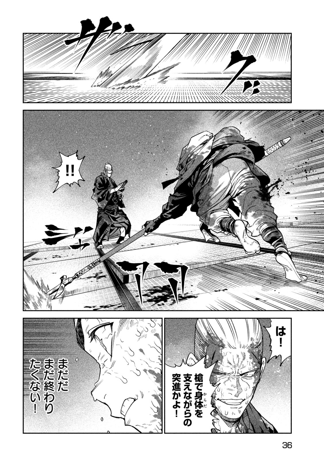 TENKAICHI: NIHON SAIKYOU BUGEISHA KETTEISEN - raw - Chapter 48 - https://jpdd.ccdd.to/JPDD/12152104/4soboluzvz5.jpg