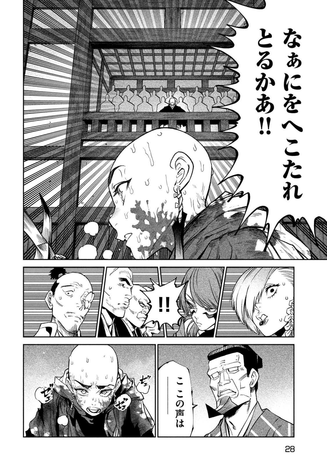 TENKAICHI: NIHON SAIKYOU BUGEISHA KETTEISEN - raw - Chapter 48 - https://jpdd.ccdd.to/JPDD/12152104/5kbc2ihaly0.jpg