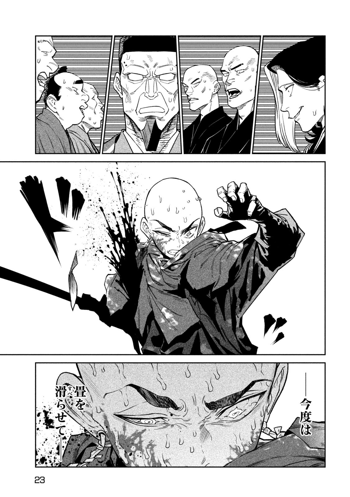 TENKAICHI: NIHON SAIKYOU BUGEISHA KETTEISEN - raw - Chapter 48 - https://jpdd.ccdd.to/JPDD/12152104/cklw3yie42t.jpg