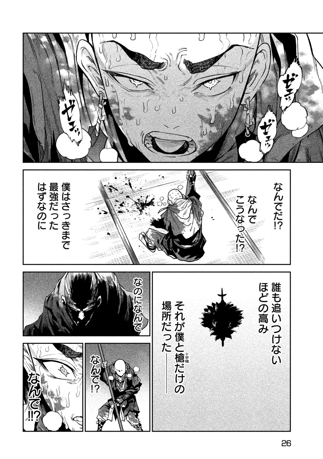 TENKAICHI: NIHON SAIKYOU BUGEISHA KETTEISEN - raw - Chapter 48 - https://jpdd.ccdd.to/JPDD/12152104/cs5brma443k.jpg