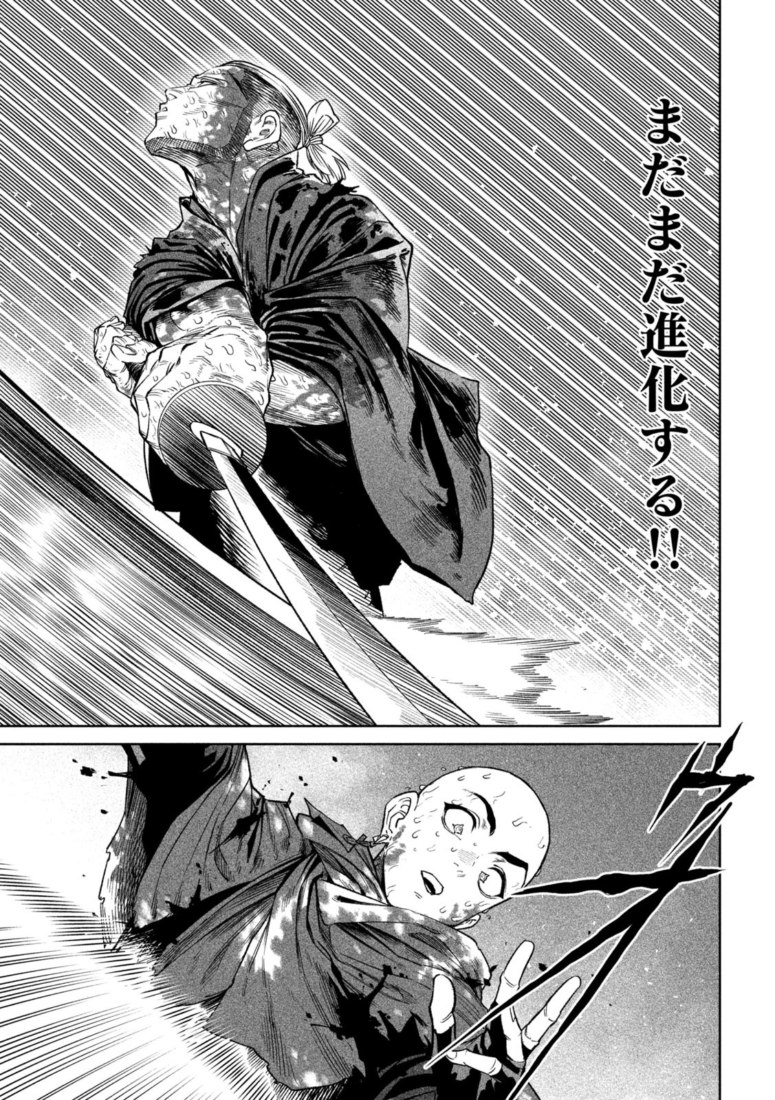 TENKAICHI: NIHON SAIKYOU BUGEISHA KETTEISEN - raw - Chapter 48 - https://jpdd.ccdd.to/JPDD/12152104/g2ki2m4pv13.jpg