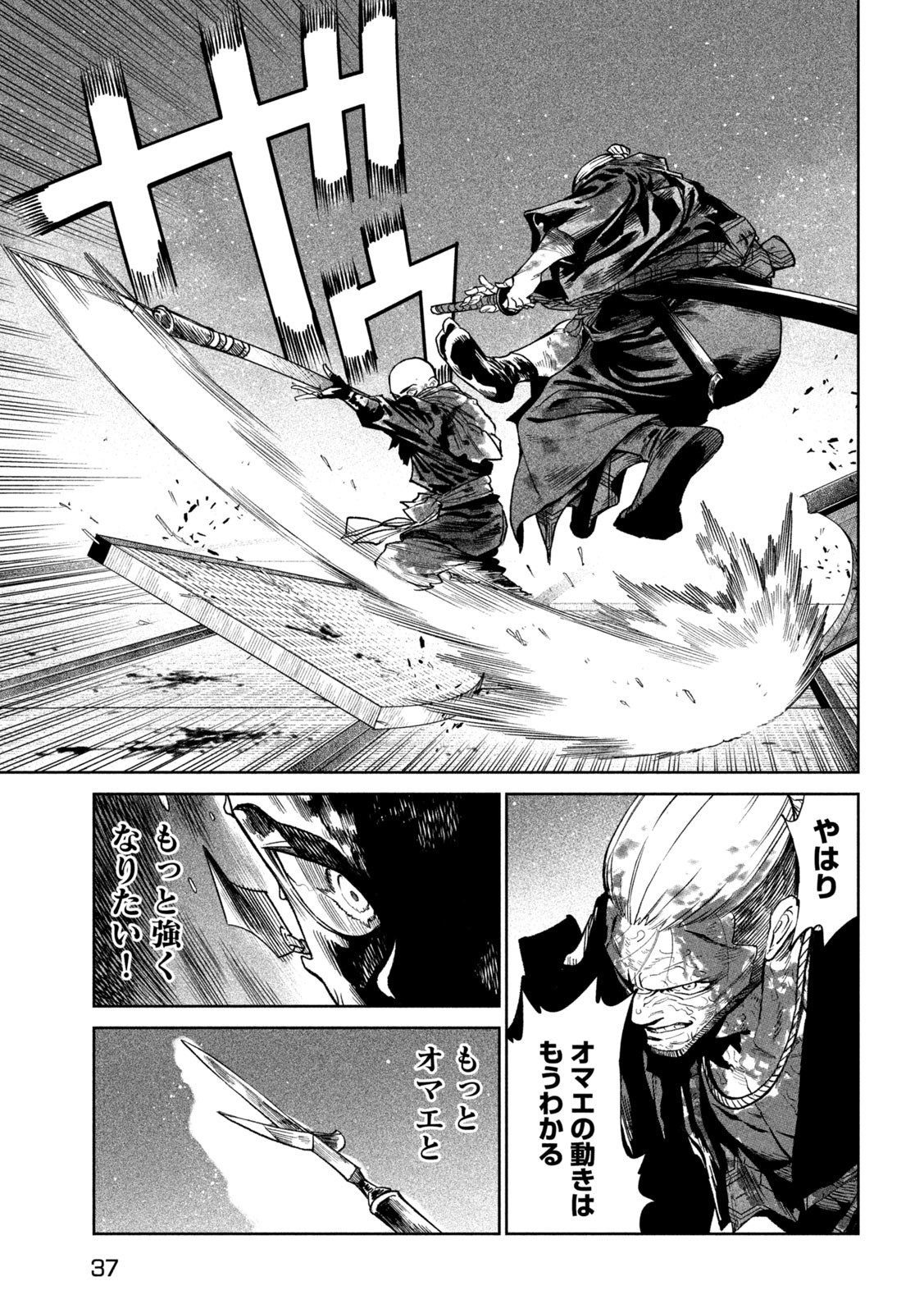 TENKAICHI: NIHON SAIKYOU BUGEISHA KETTEISEN - raw - Chapter 48 - https://jpdd.ccdd.to/JPDD/12152104/hlv1bj4y3qz.jpg