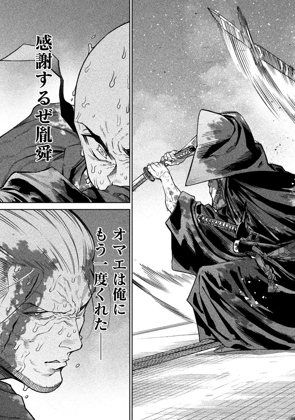 TENKAICHI: NIHON SAIKYOU BUGEISHA KETTEISEN - raw - Chapter 48 - https://jpdd.ccdd.to/JPDD/12152104/j1vl4mzntpo.jpg