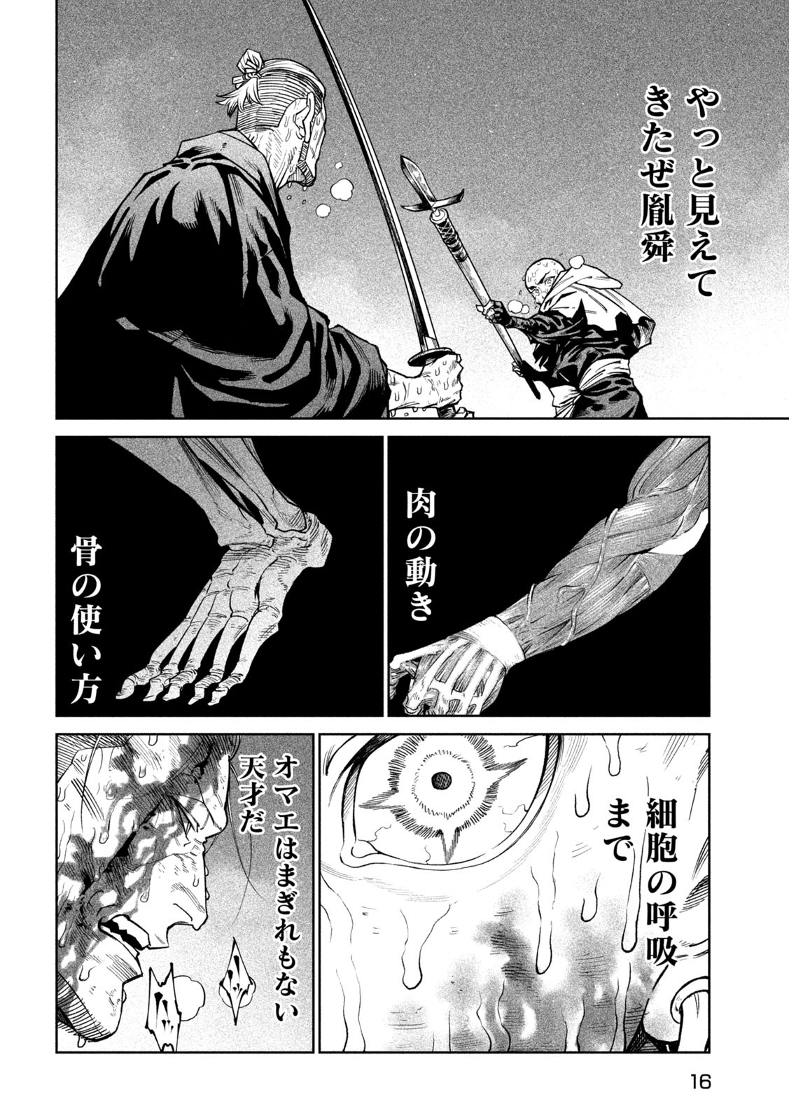 TENKAICHI: NIHON SAIKYOU BUGEISHA KETTEISEN - raw - Chapter 48 - https://jpdd.ccdd.to/JPDD/12152104/janch2hikh4.jpg