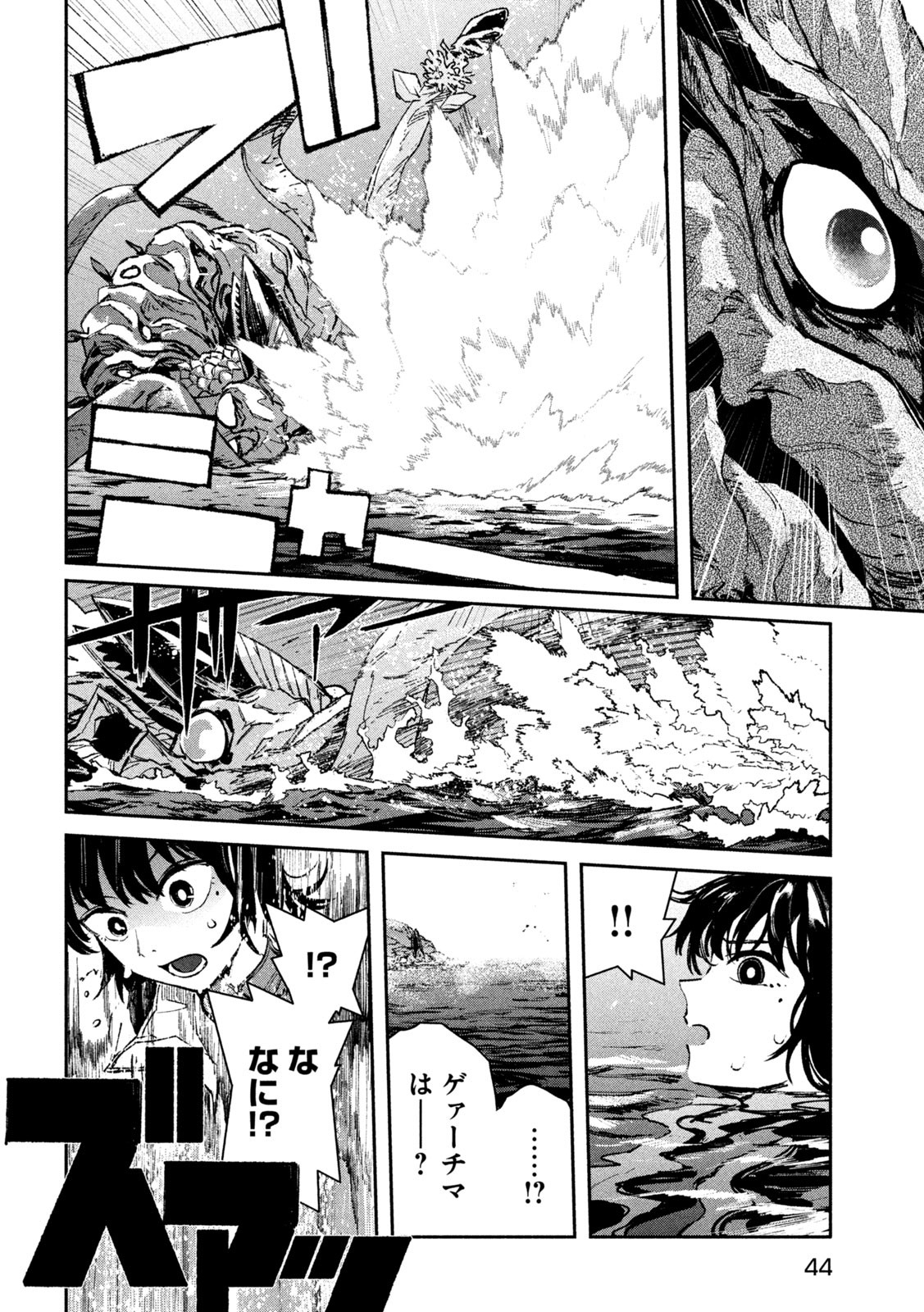 TENKAICHI: NIHON SAIKYOU BUGEISHA KETTEISEN - raw - Chapter 48 - https://jpdd.ccdd.to/JPDD/12152104/ki4llb4dw3e.jpg