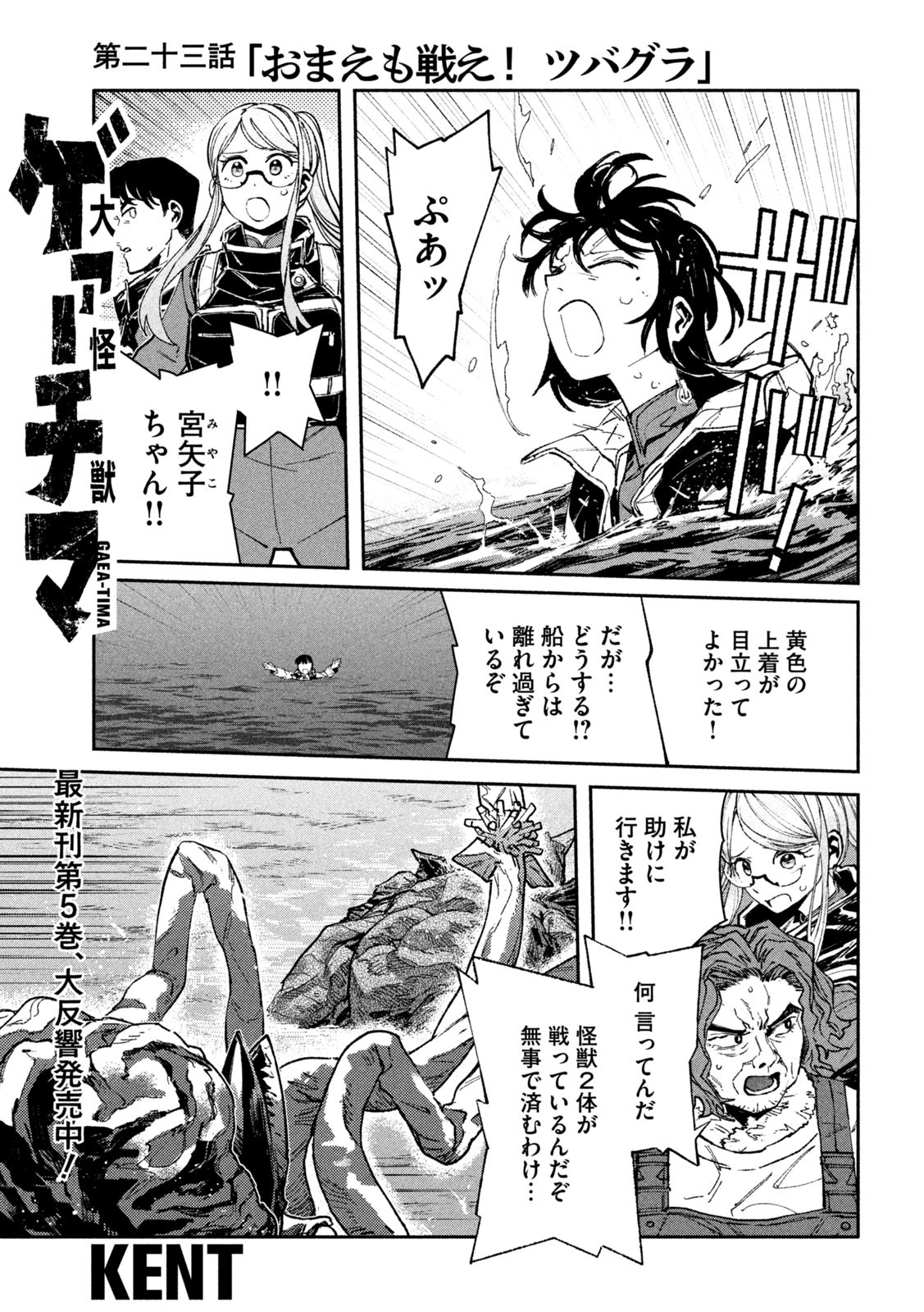 TENKAICHI: NIHON SAIKYOU BUGEISHA KETTEISEN - raw - Chapter 48 - https://jpdd.ccdd.to/JPDD/12152104/nlpmaszm54e.jpg