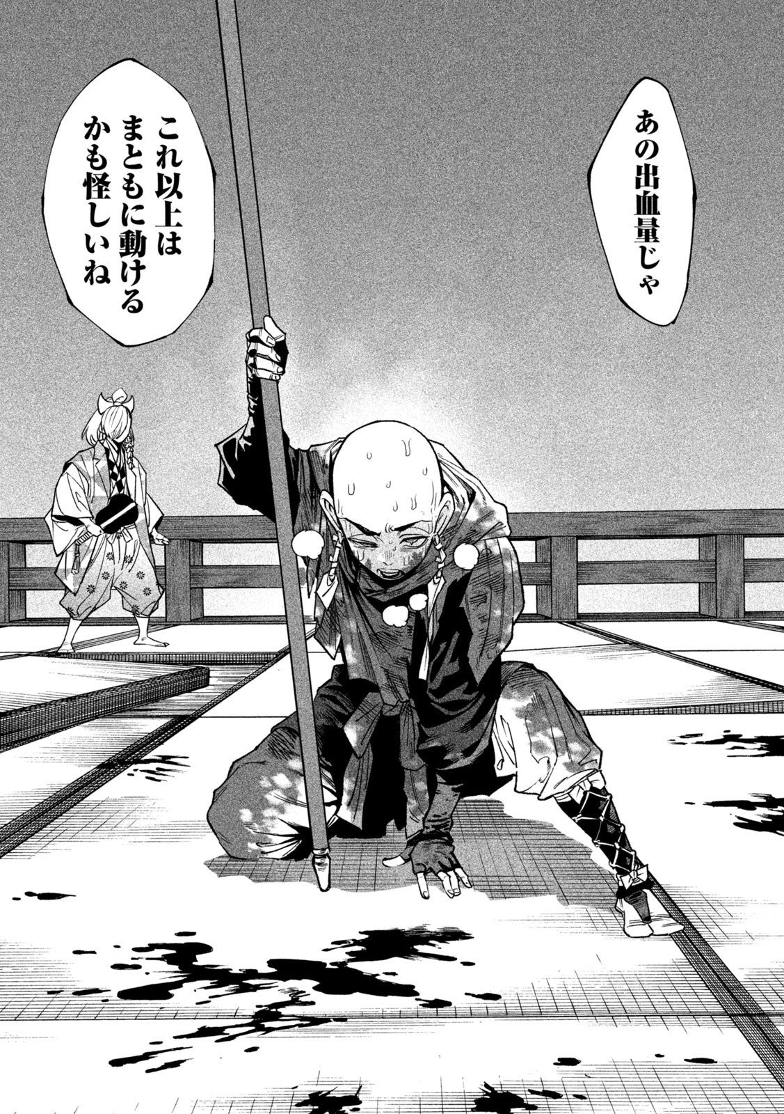 TENKAICHI: NIHON SAIKYOU BUGEISHA KETTEISEN - raw - Chapter 48 - https://jpdd.ccdd.to/JPDD/12152104/nlxadtokq12.jpg