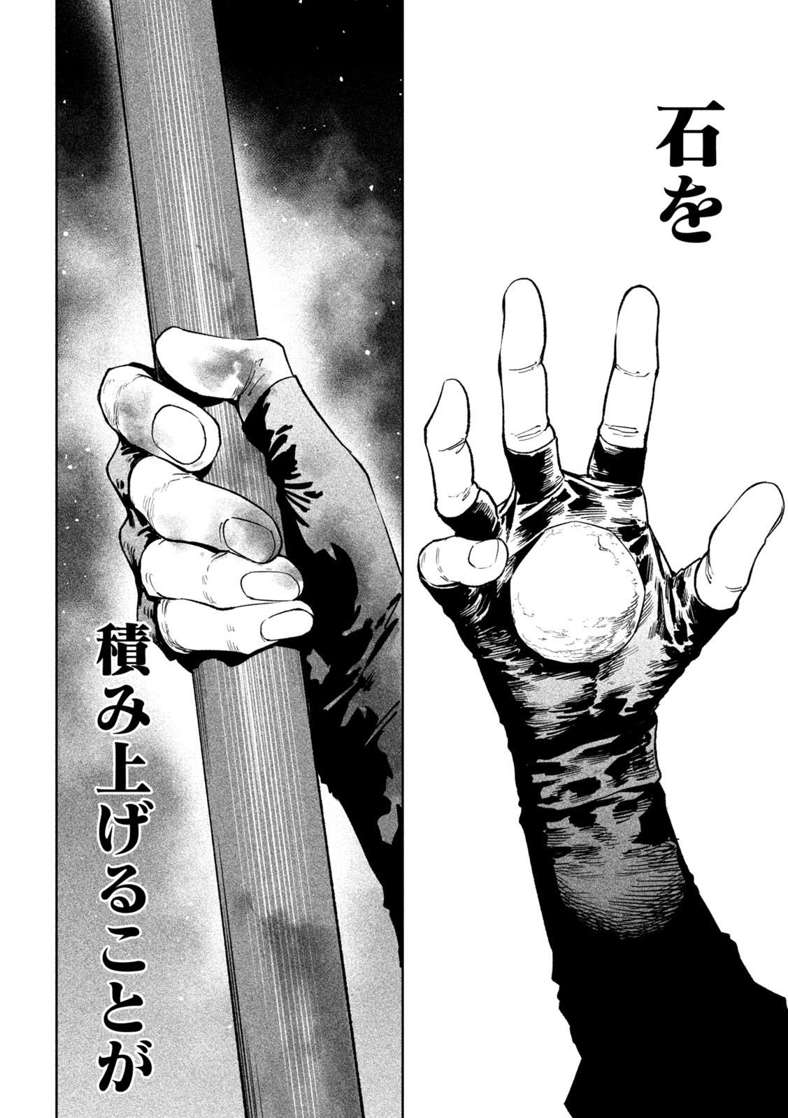 TENKAICHI: NIHON SAIKYOU BUGEISHA KETTEISEN - raw - Chapter 48 - https://jpdd.ccdd.to/JPDD/12152104/p5ys1yfpdxn.jpg