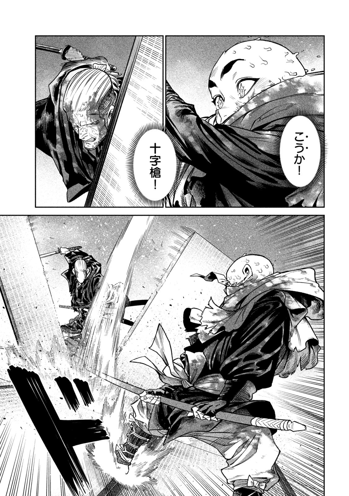 TENKAICHI: NIHON SAIKYOU BUGEISHA KETTEISEN - raw - Chapter 48 - https://jpdd.ccdd.to/JPDD/12152104/r4inhut13ns.jpg