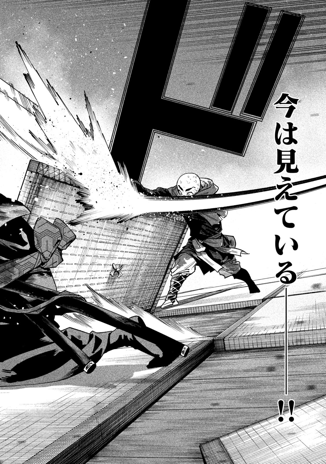 TENKAICHI: NIHON SAIKYOU BUGEISHA KETTEISEN - raw - Chapter 48 - https://jpdd.ccdd.to/JPDD/12152104/s43q54hwg5l.jpg