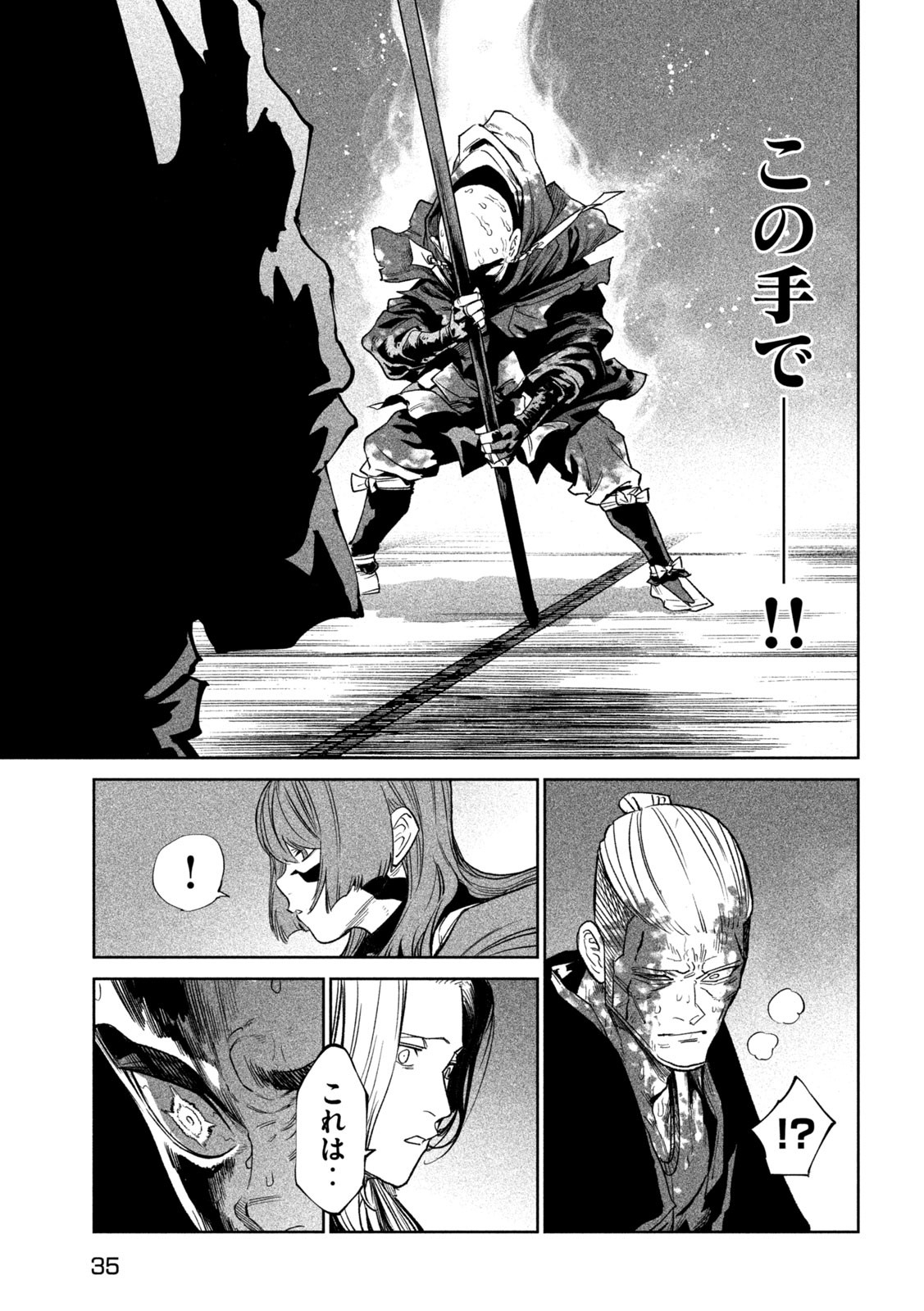 TENKAICHI: NIHON SAIKYOU BUGEISHA KETTEISEN - raw - Chapter 48 - https://jpdd.ccdd.to/JPDD/12152104/sn3p01odwys.jpg
