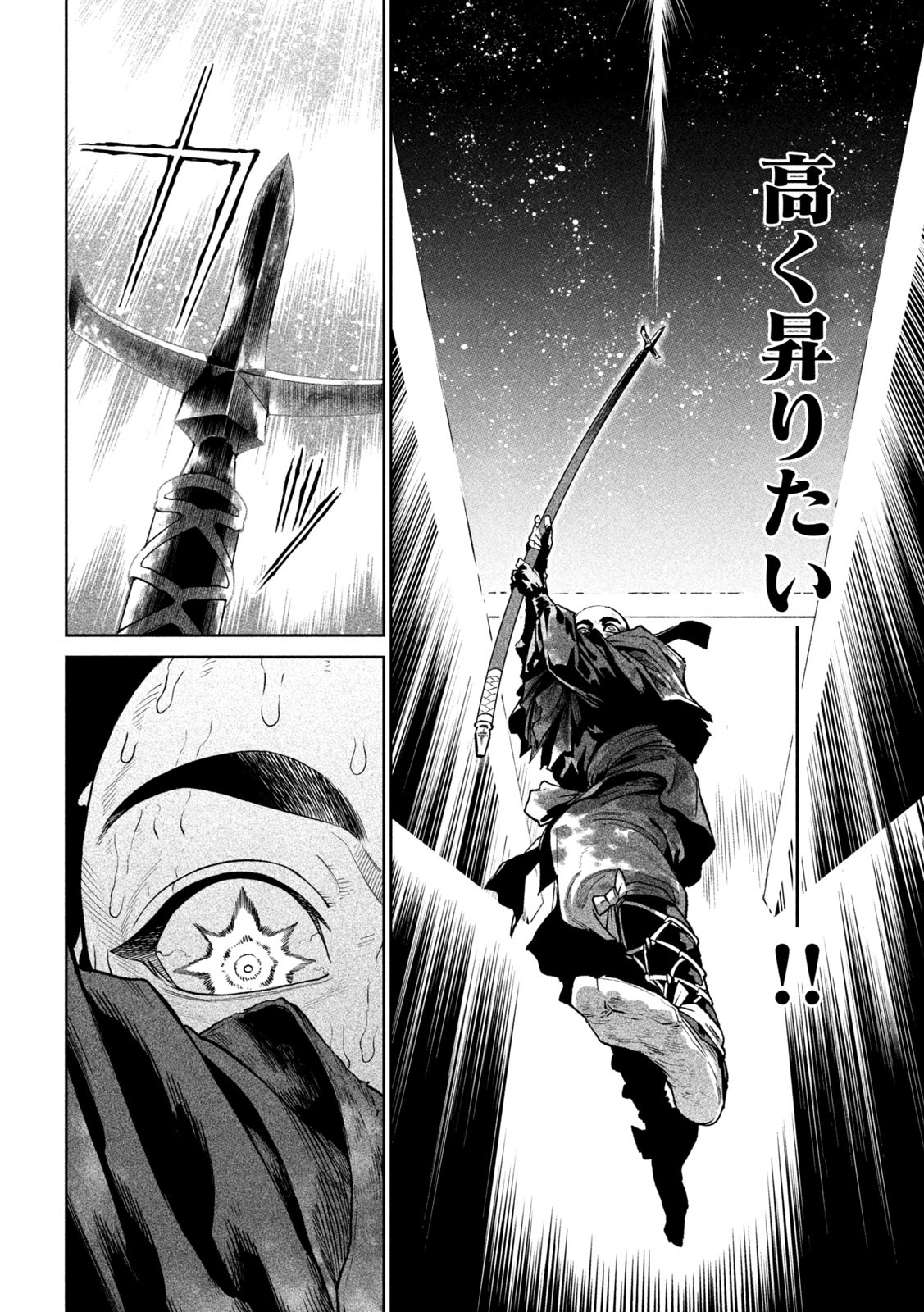 TENKAICHI: NIHON SAIKYOU BUGEISHA KETTEISEN - raw - Chapter 48 - https://jpdd.ccdd.to/JPDD/12152104/v3surlu0li3.jpg